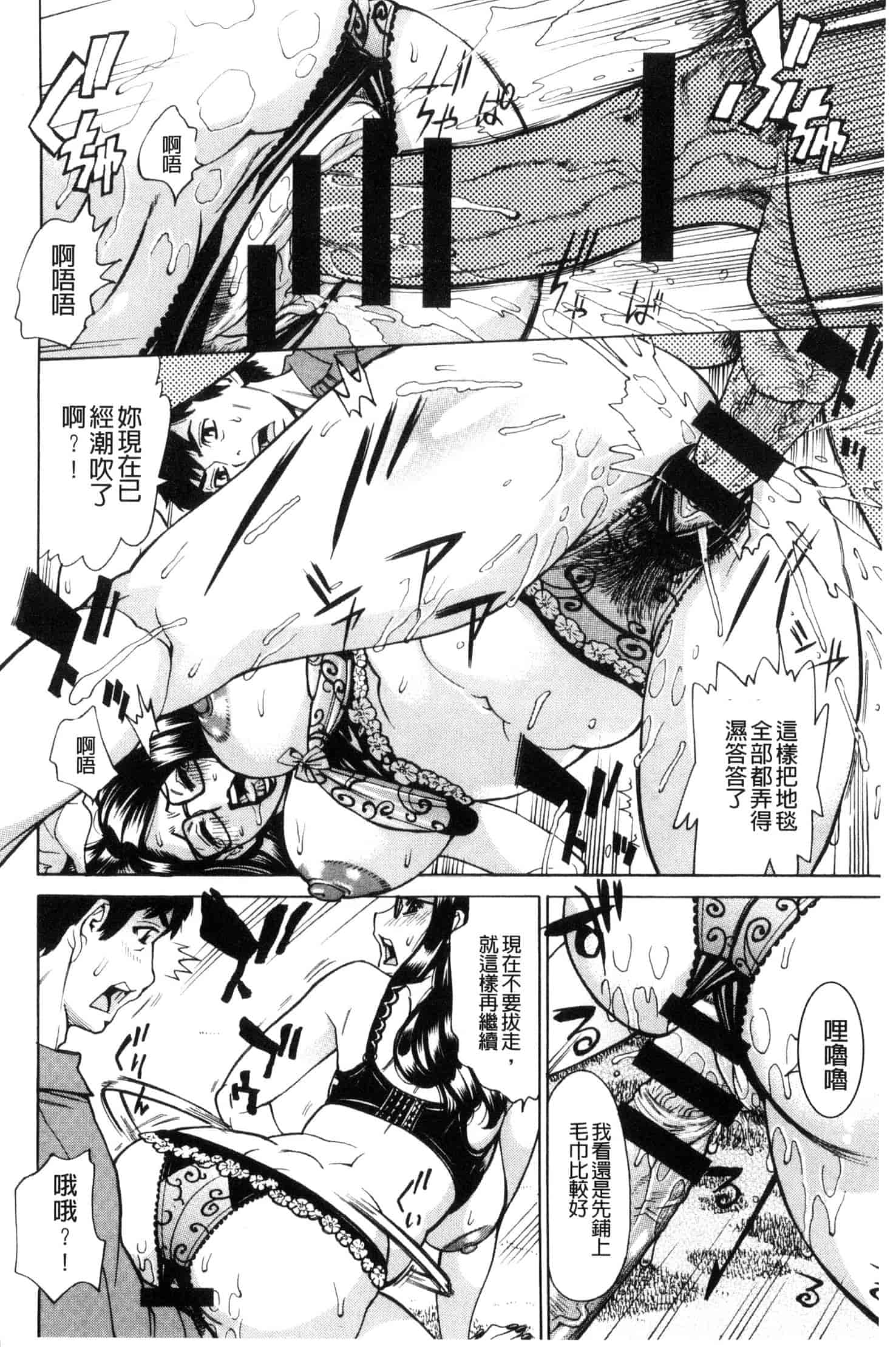 汉化版-[牧部かたる] 淫悦の母娘～淑女が雌に堕ちるとき～ 淫悅的母女 淑女變雌獸墮落的時候 U882_第1集