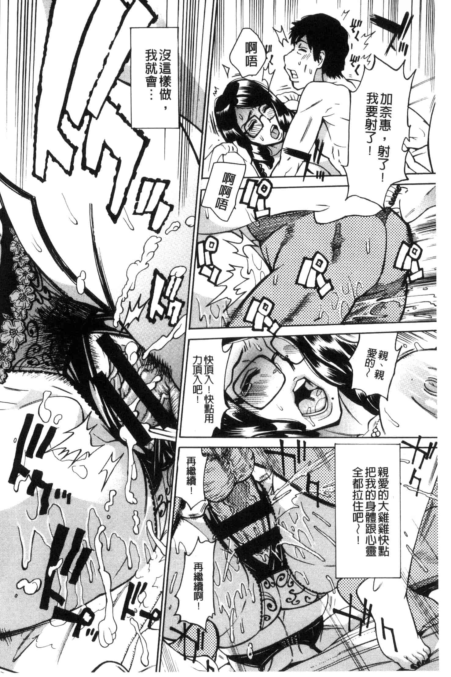 汉化版-[牧部かたる] 淫悦の母娘～淑女が雌に堕ちるとき～ 淫悅的母女 淑女變雌獸墮落的時候 U882_第1集