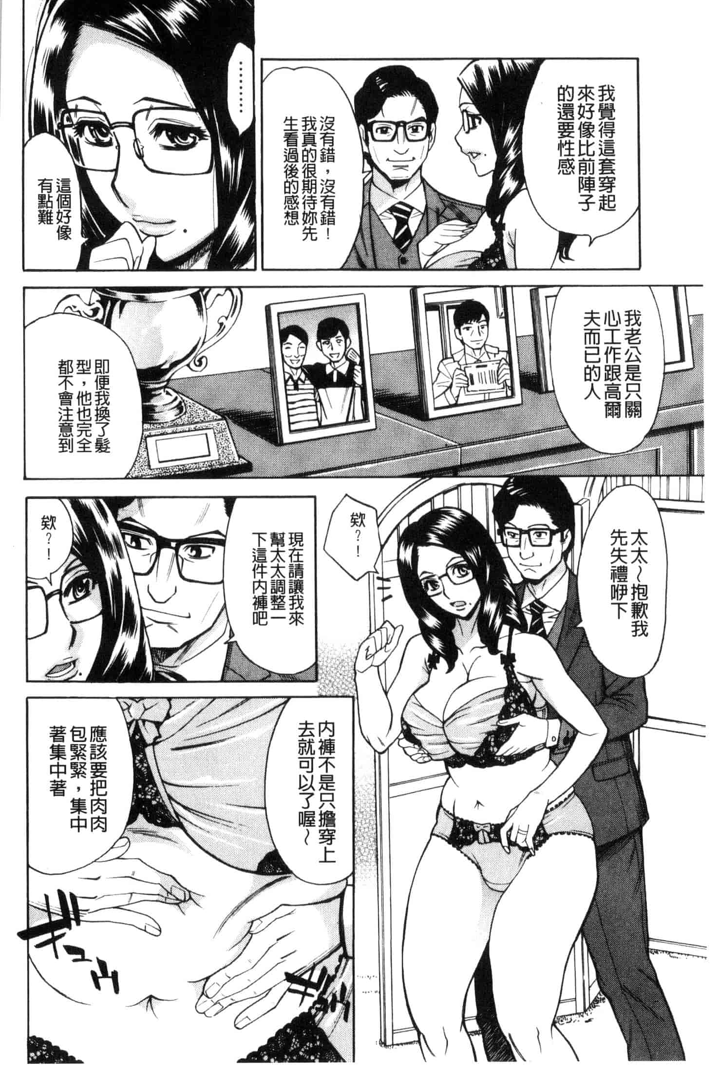 汉化版-[牧部かたる] 淫悦の母娘～淑女が雌に堕ちるとき～ 淫悅的母女 淑女變雌獸墮落的時候 U882_第1集