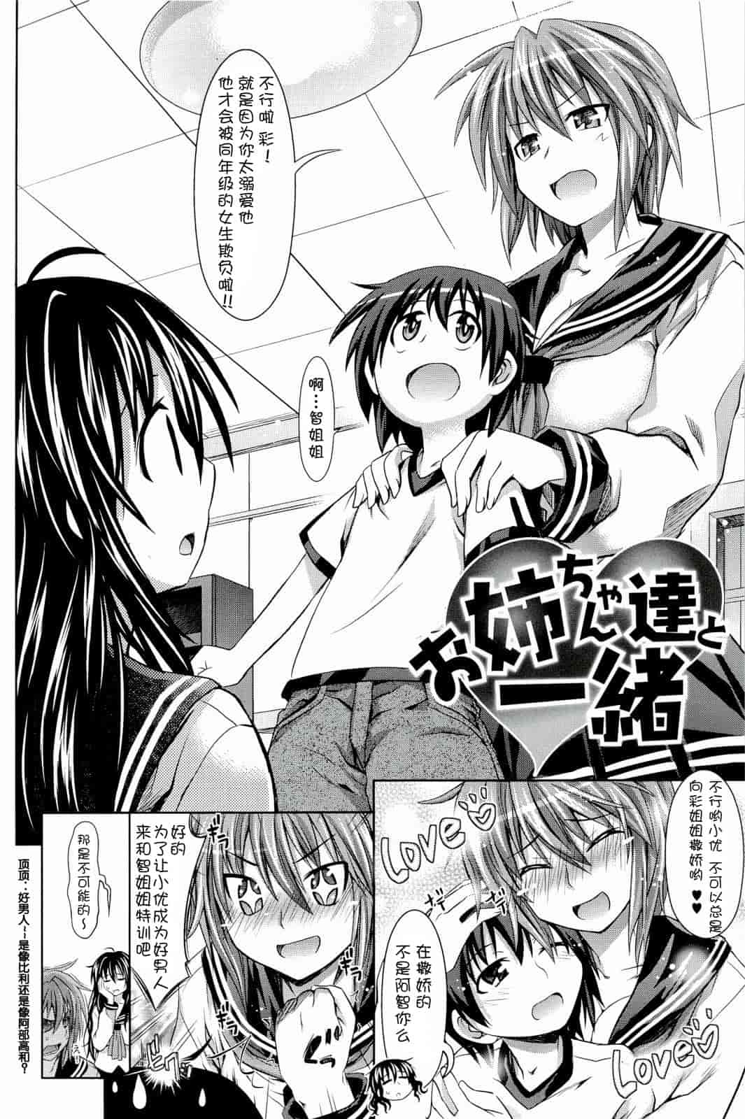 汉化版-[牧野坂シンイチ] PURE DAYS_第6集