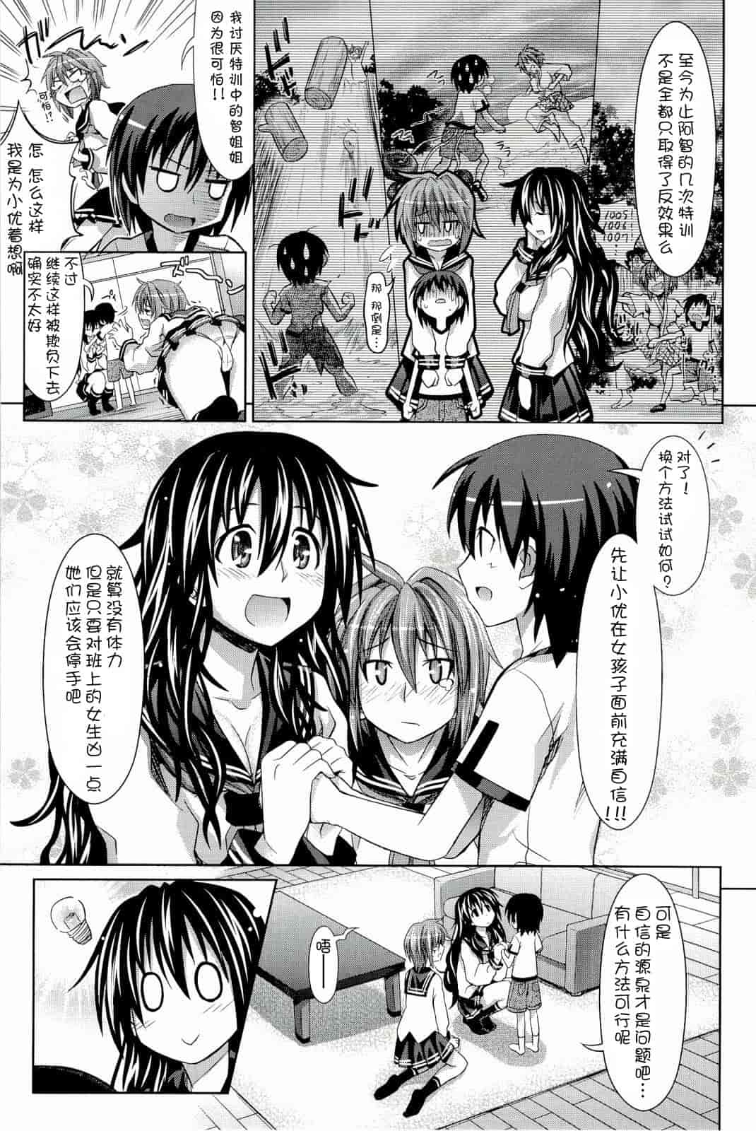 汉化版-[牧野坂シンイチ] PURE DAYS_第6集