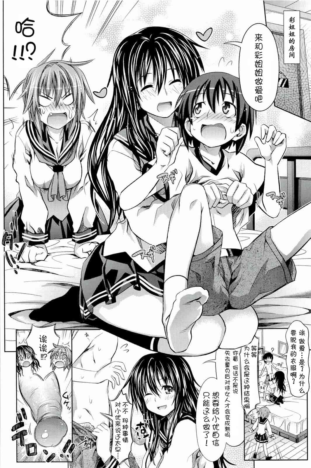 汉化版-[牧野坂シンイチ] PURE DAYS_第6集