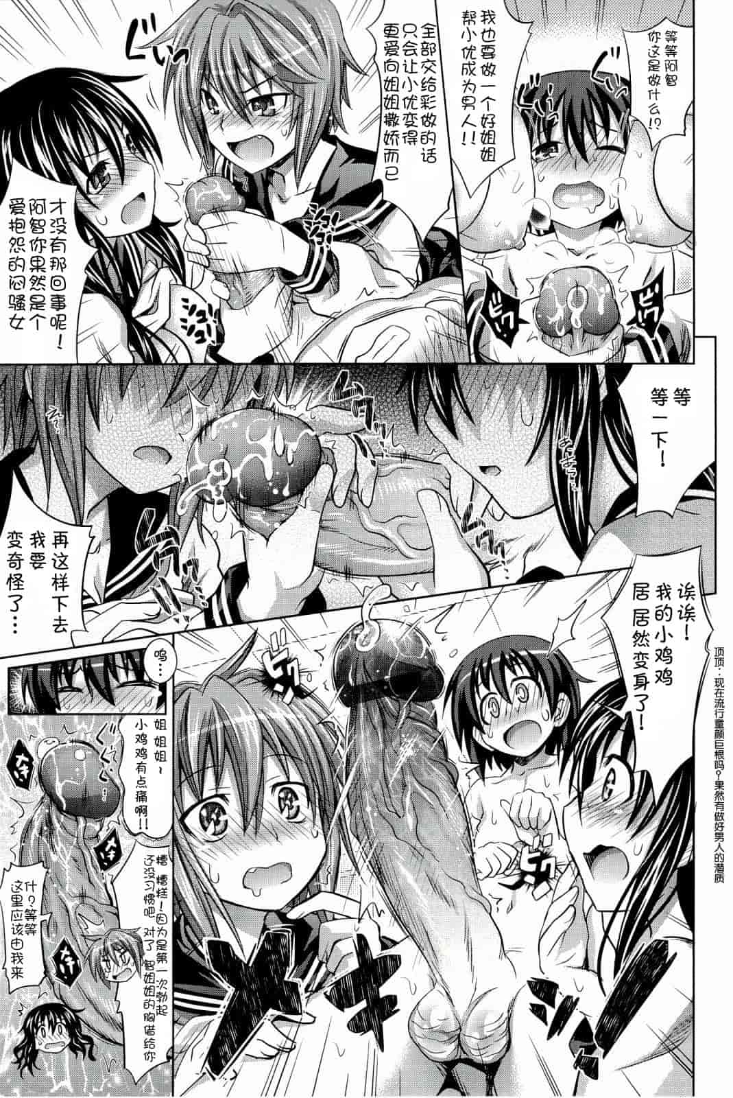 汉化版-[牧野坂シンイチ] PURE DAYS_第6集