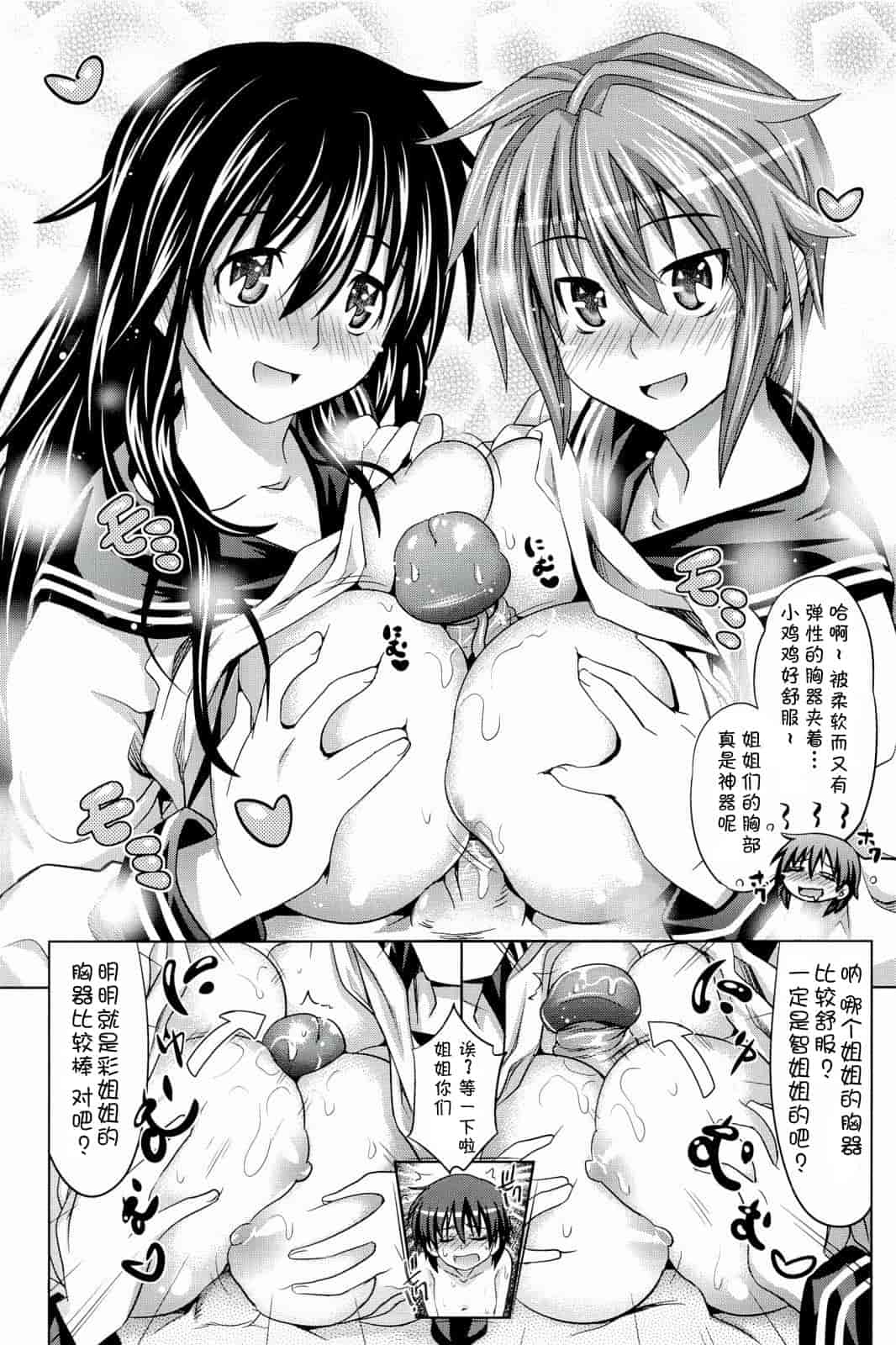 汉化版-[牧野坂シンイチ] PURE DAYS_第6集