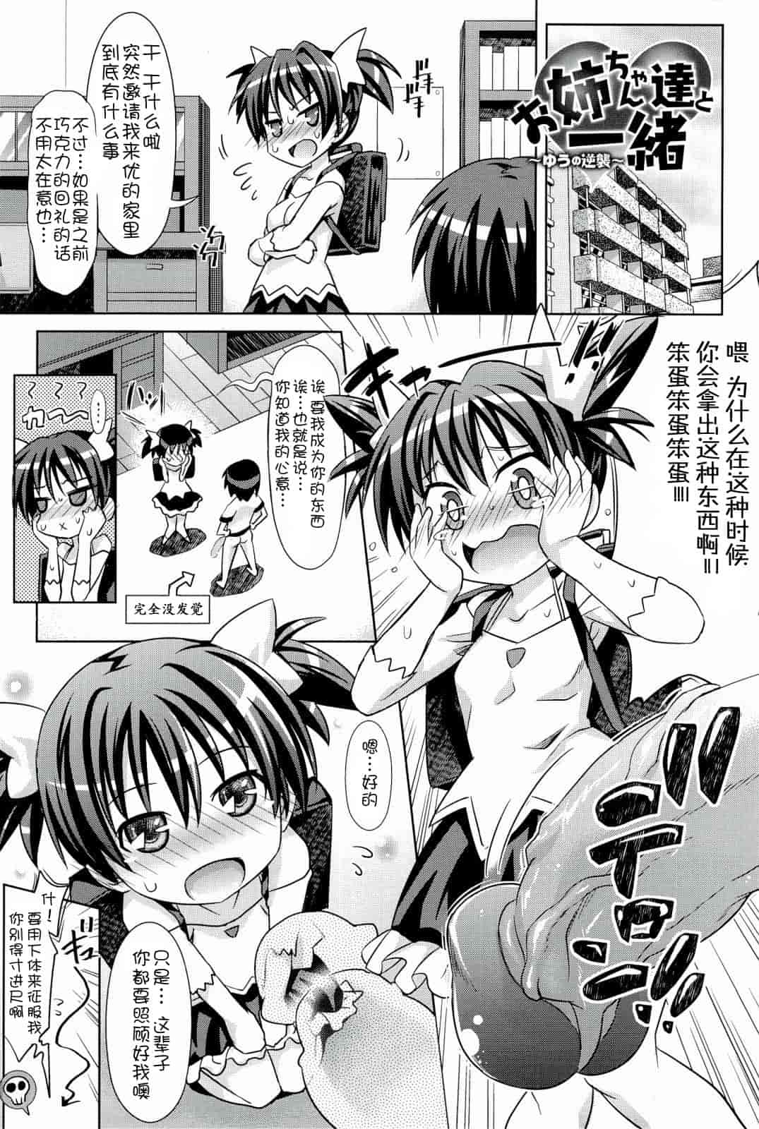汉化版-[牧野坂シンイチ] PURE DAYS_第6集