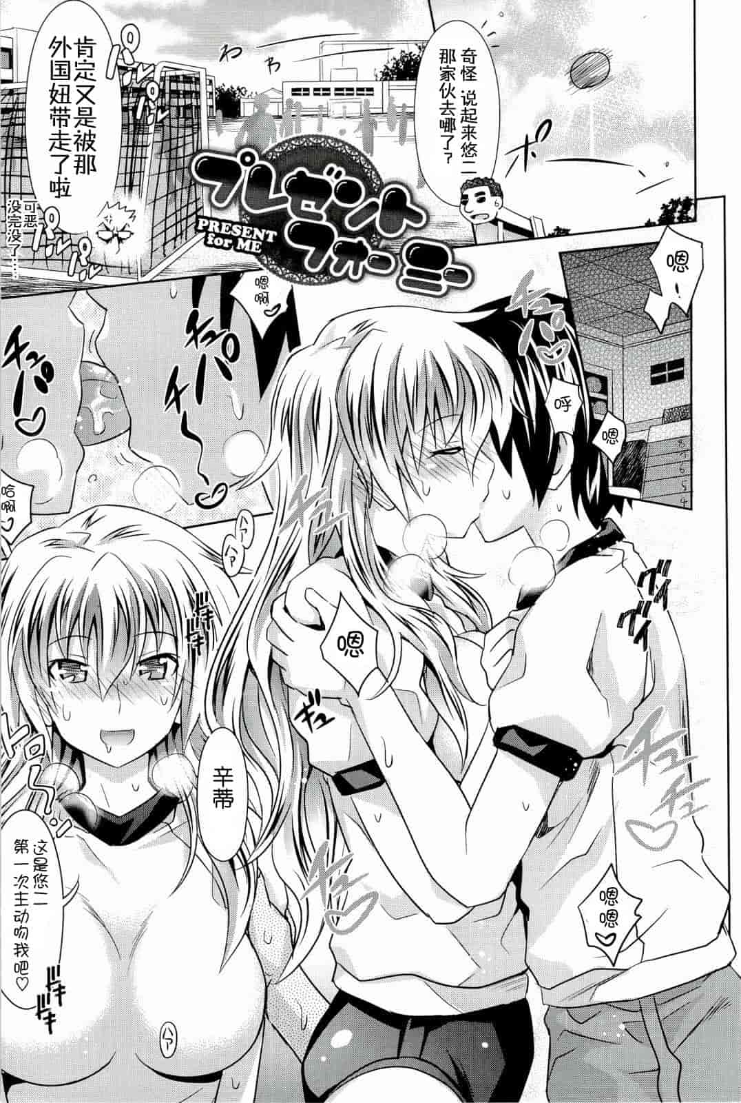 汉化版-[牧野坂シンイチ] PURE DAYS_第6集