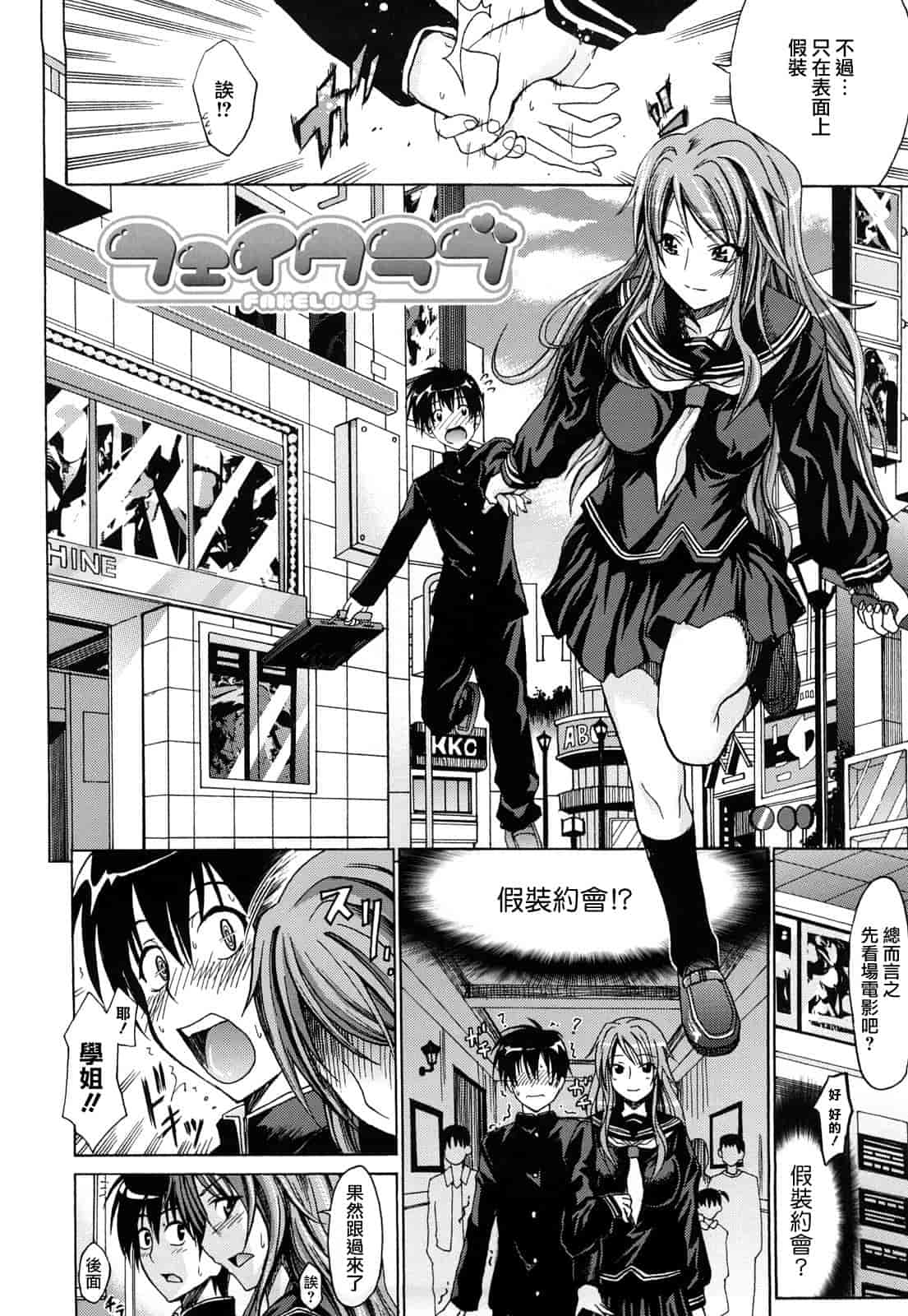 汉化版-[牧野坂シンイチ] PURE GIRL_第5集