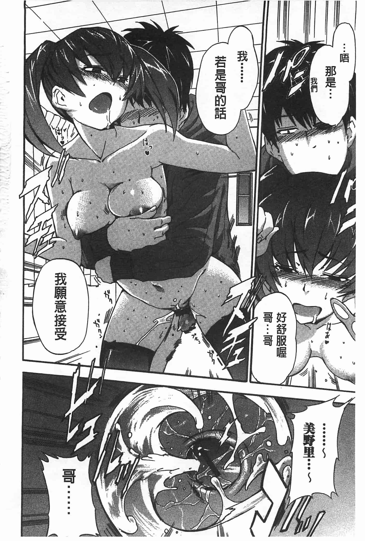 汉化版-[犬] GIRL's SHOCK!![Chinese] [黑暗掃圖]_第2集