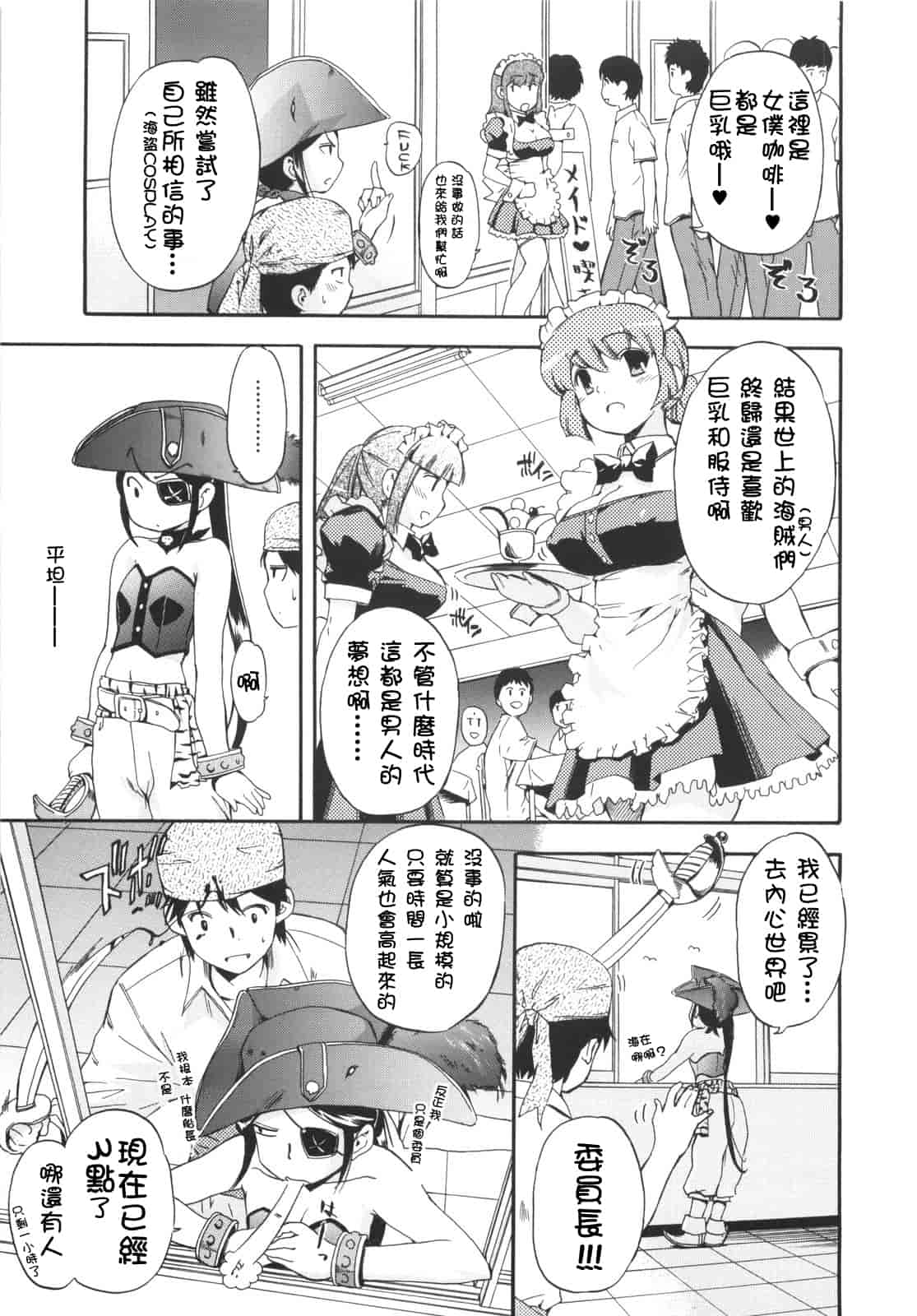 汉化版-[犬] ラッキーな日_第1集