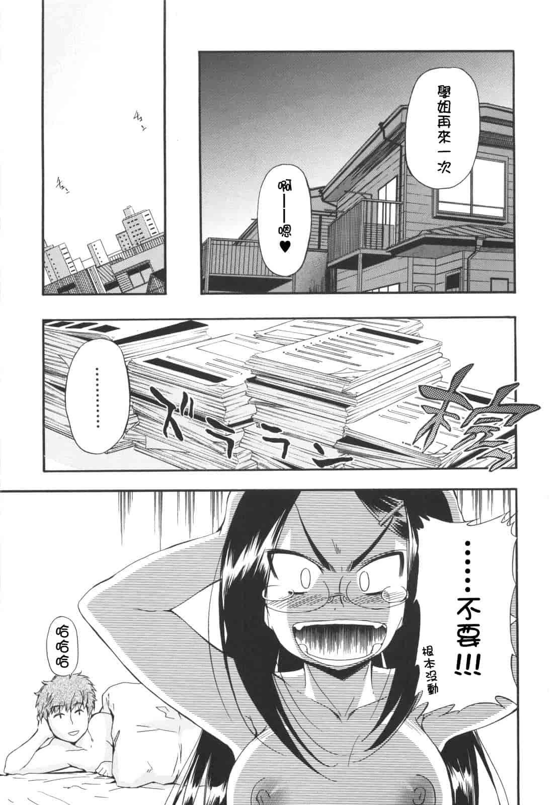 汉化版-[犬] ラッキーな日_第2集