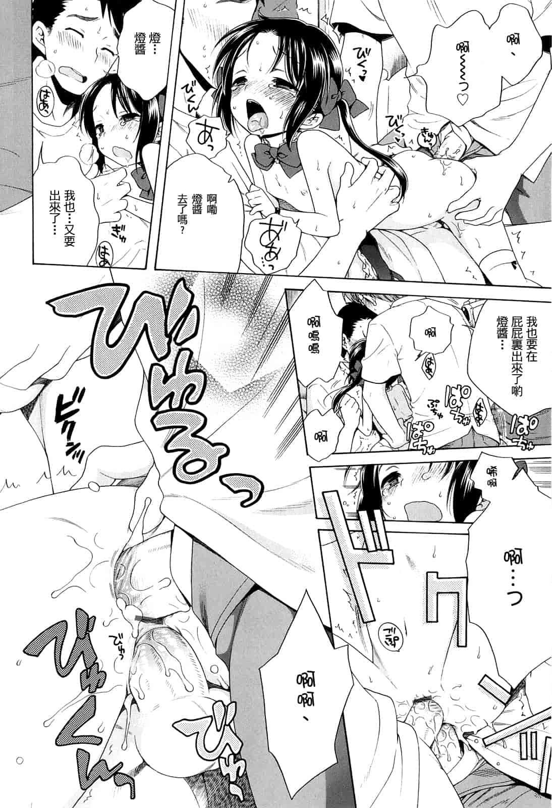 汉化版-[犬星] 月見荘のあかり_第4集