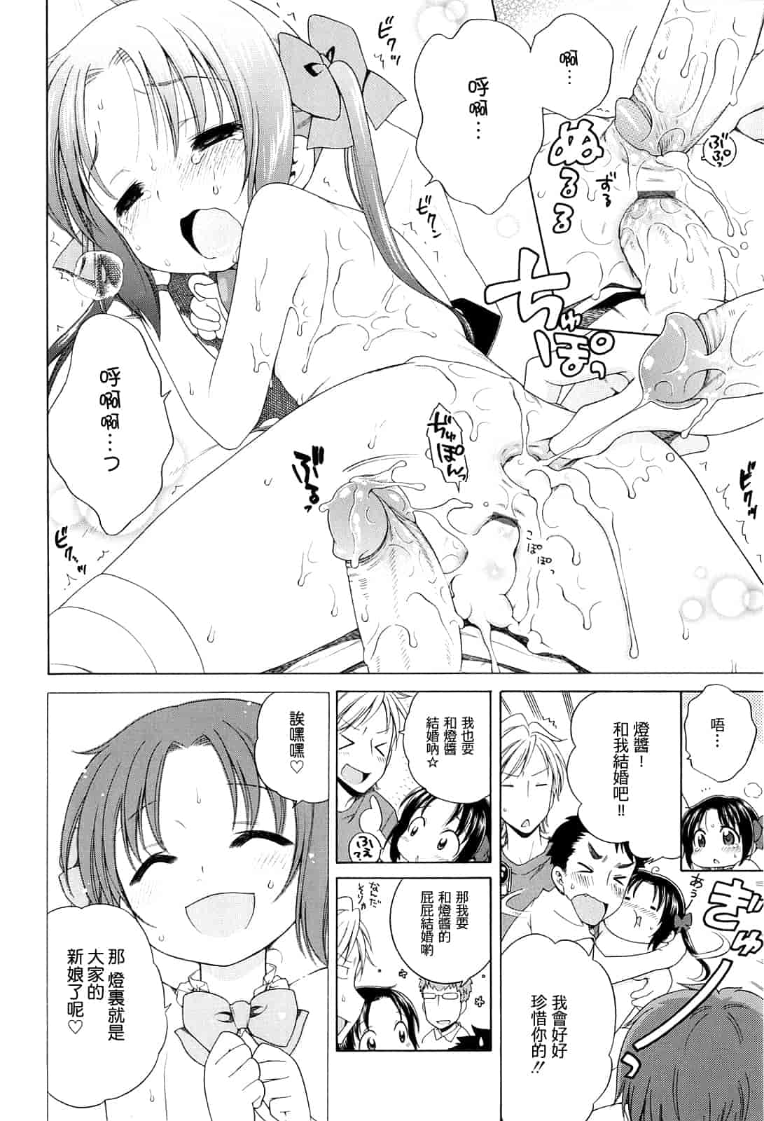 汉化版-[犬星] 月見荘のあかり_第4集