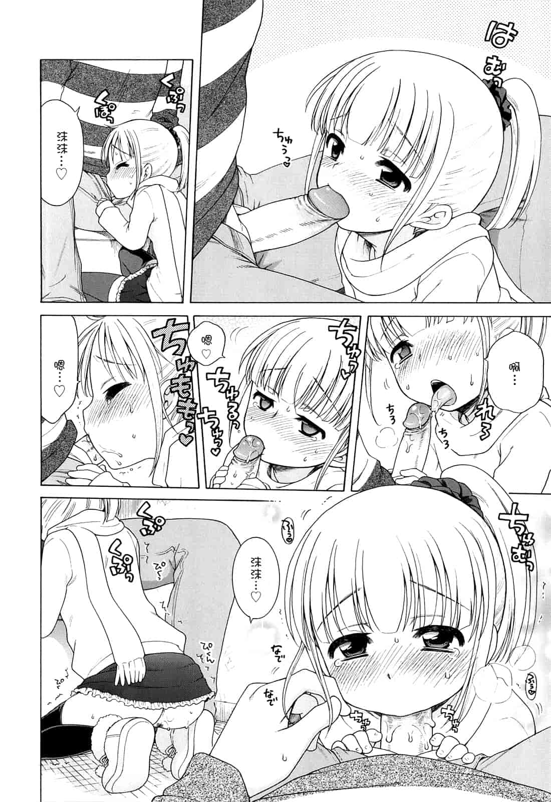 汉化版-[犬星] 月見荘のあかり_第4集