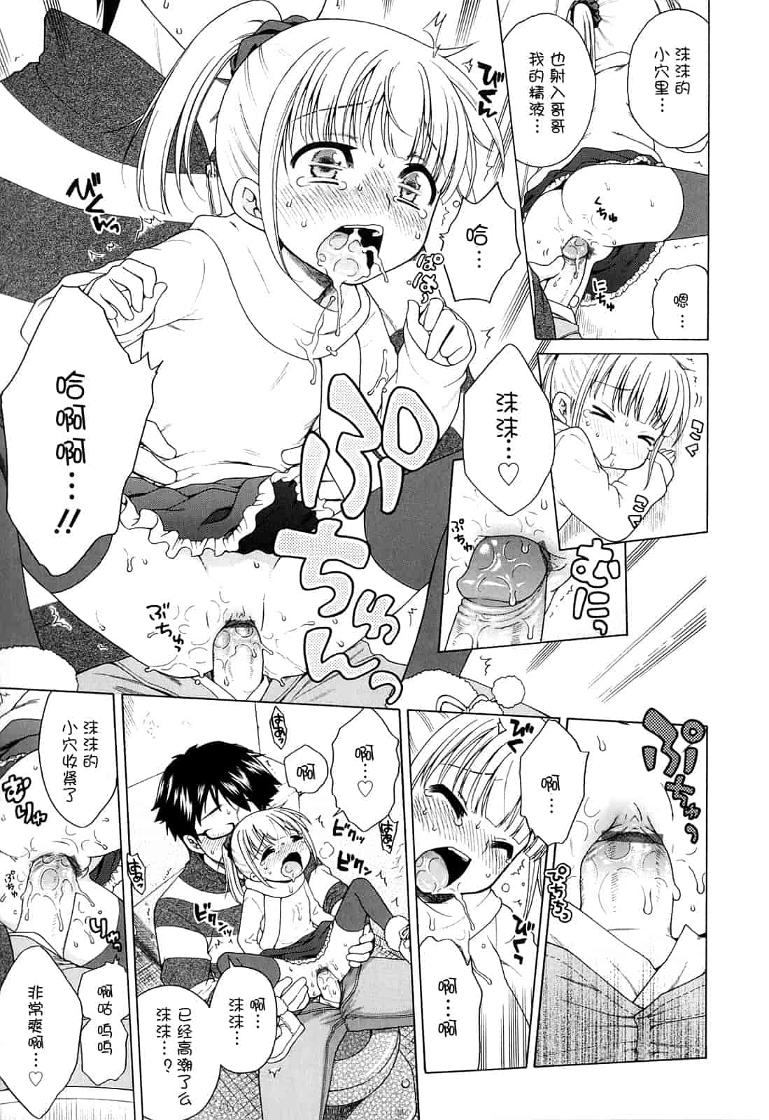 汉化版-[犬星] 月見荘のあかり_第4集