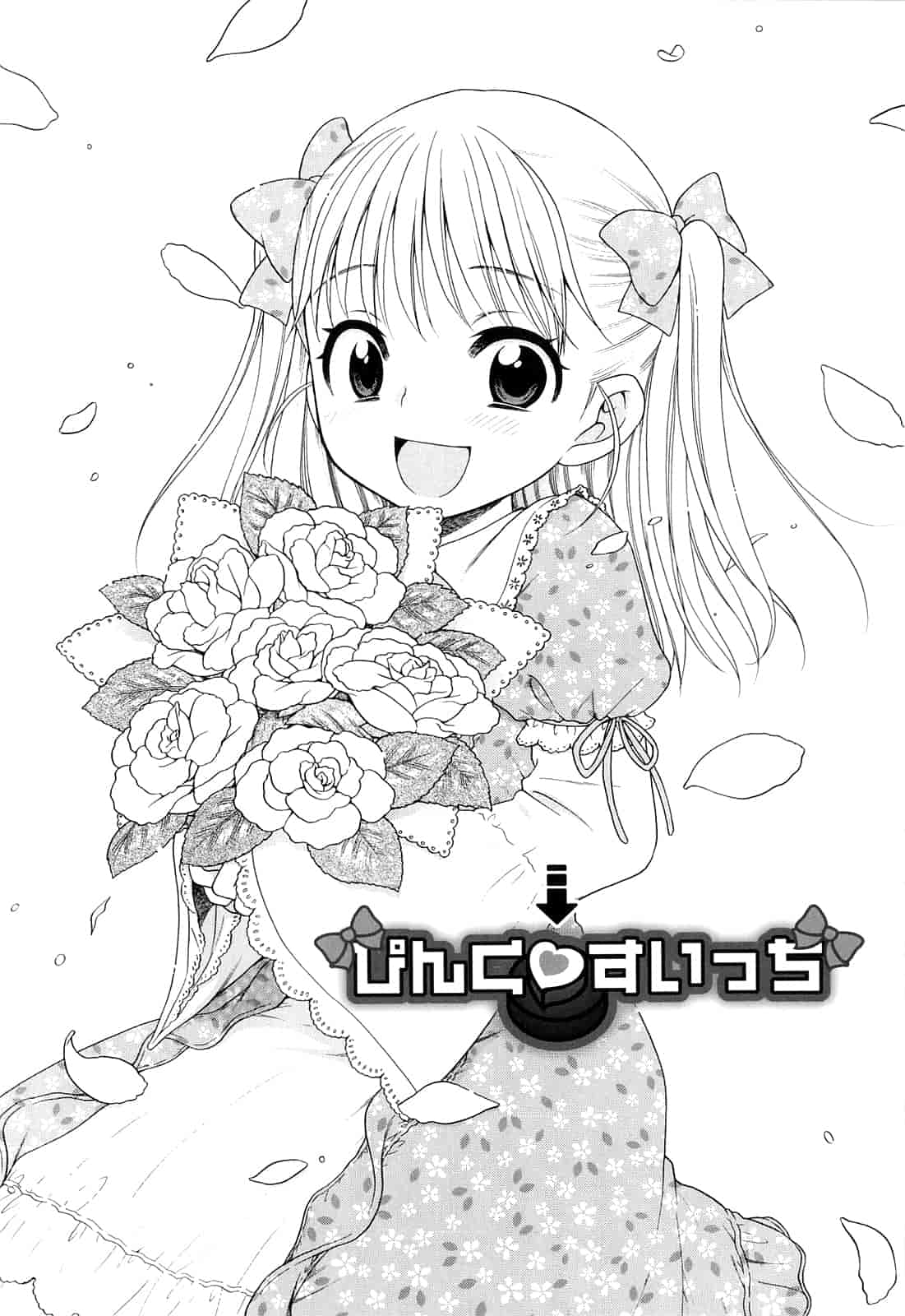 汉化版-[犬星] 月見荘のあかり_第5集