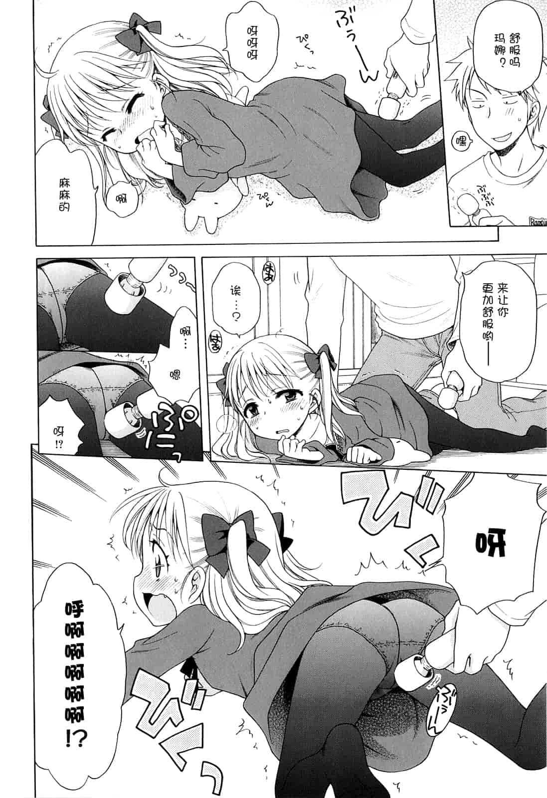 汉化版-[犬星] 月見荘のあかり_第5集