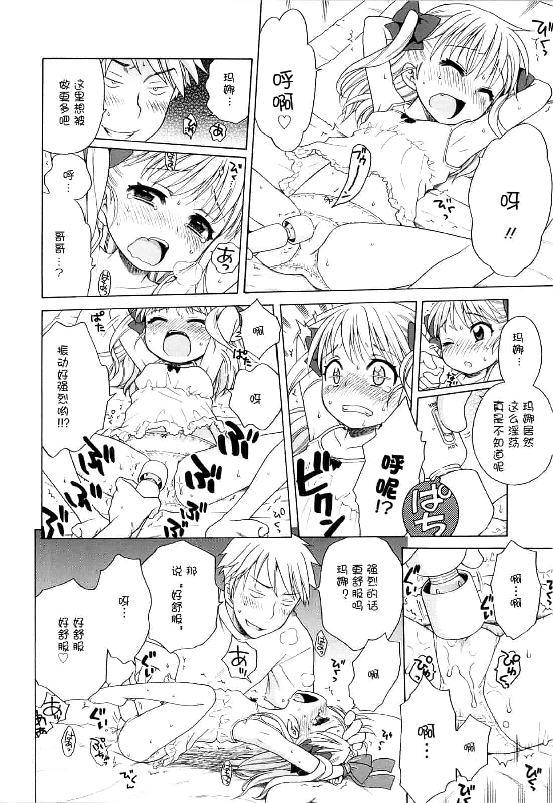 汉化版-[犬星] 月見荘のあかり_第5集