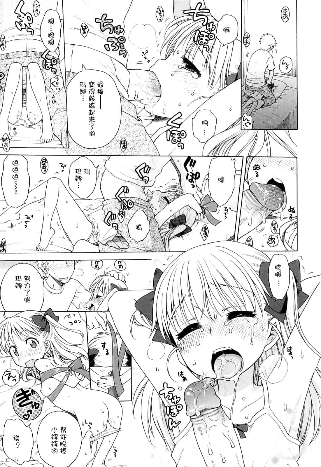 汉化版-[犬星] 月見荘のあかり_第5集