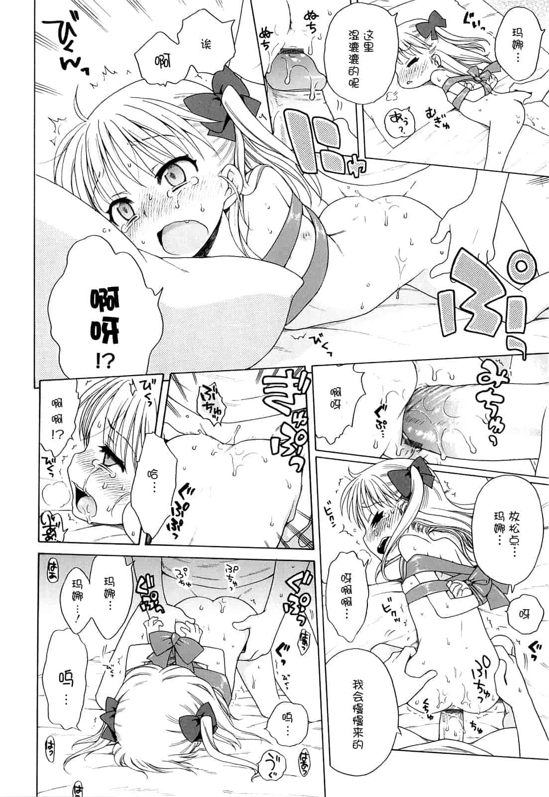 汉化版-[犬星] 月見荘のあかり_第5集