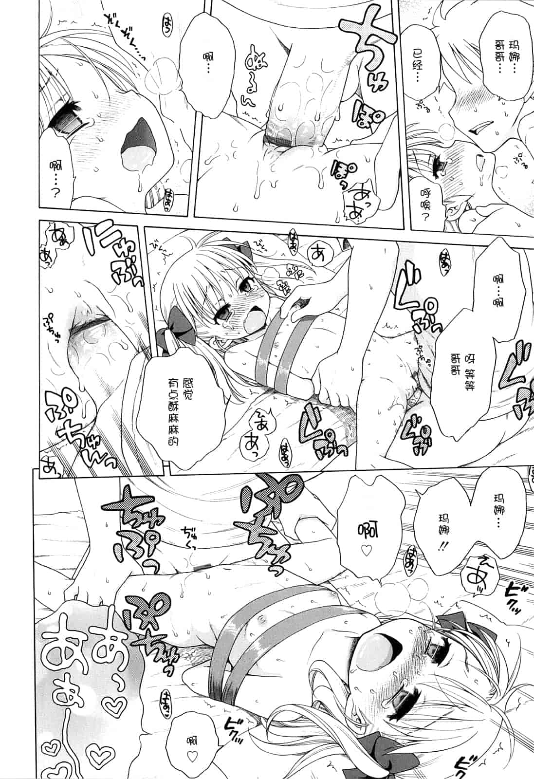 汉化版-[犬星] 月見荘のあかり_第5集