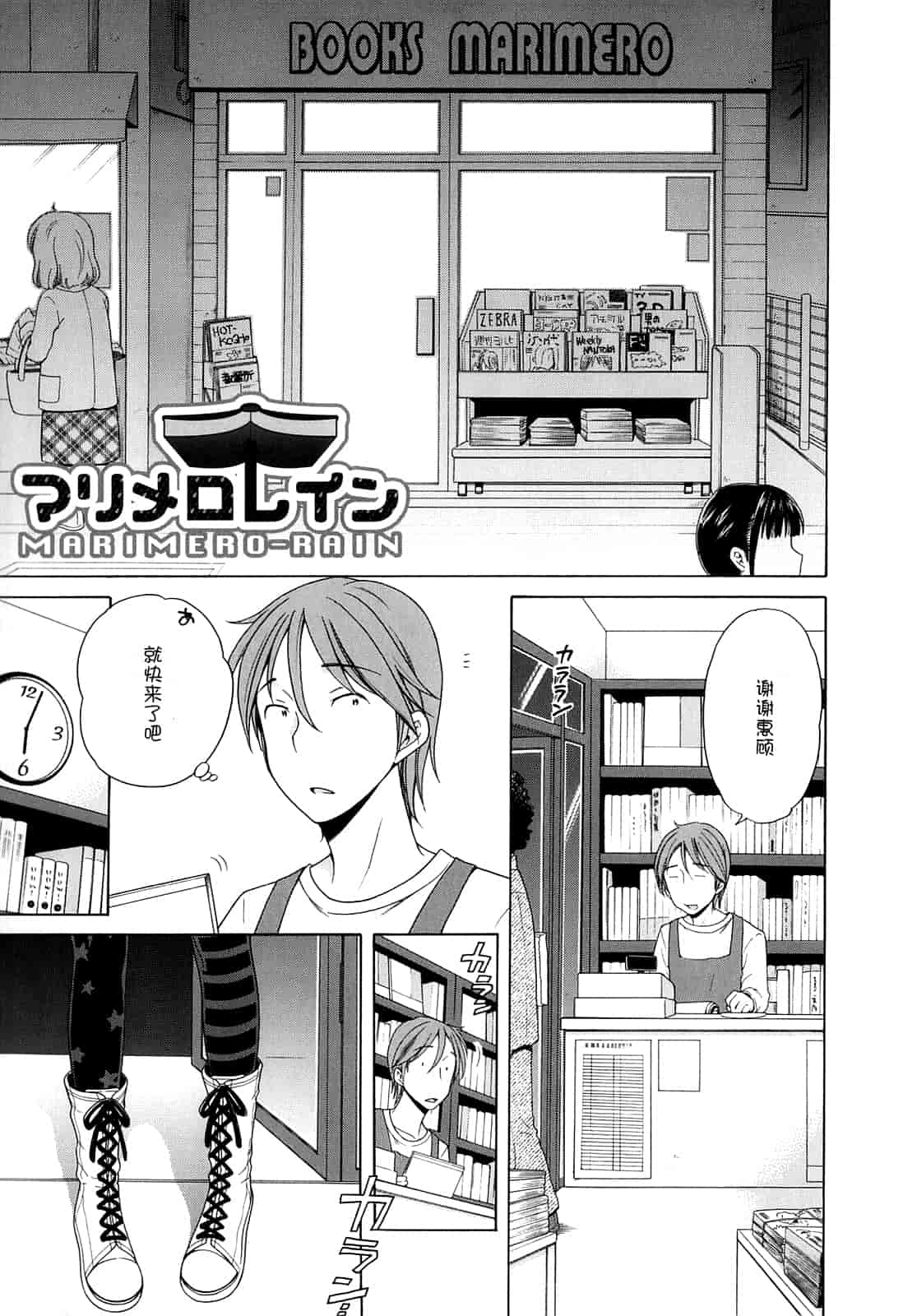 汉化版-[犬星] 月見荘のあかり_第5集