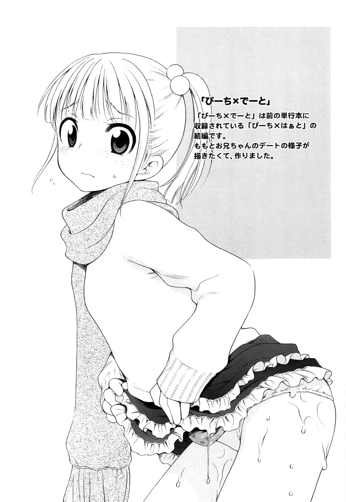汉化版-[犬星] 月見荘のあかり_第6集