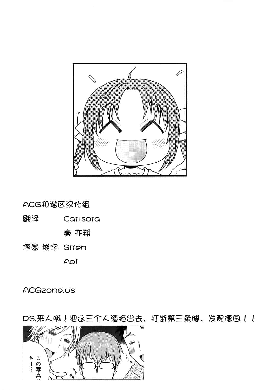 汉化版-[犬星] 月見荘のあかり_第6集