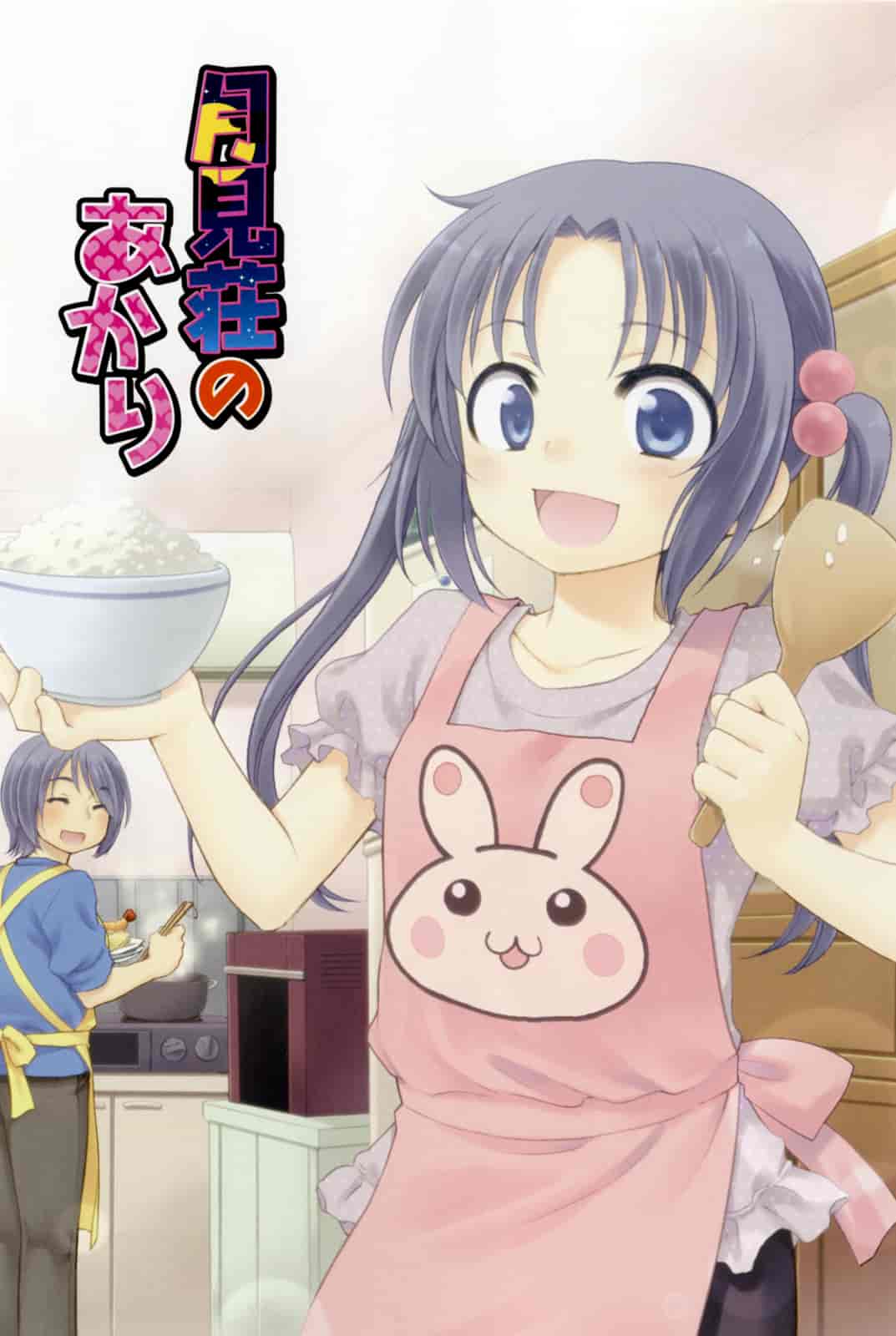 汉化版-[犬星] 月見荘のあかり_第1集