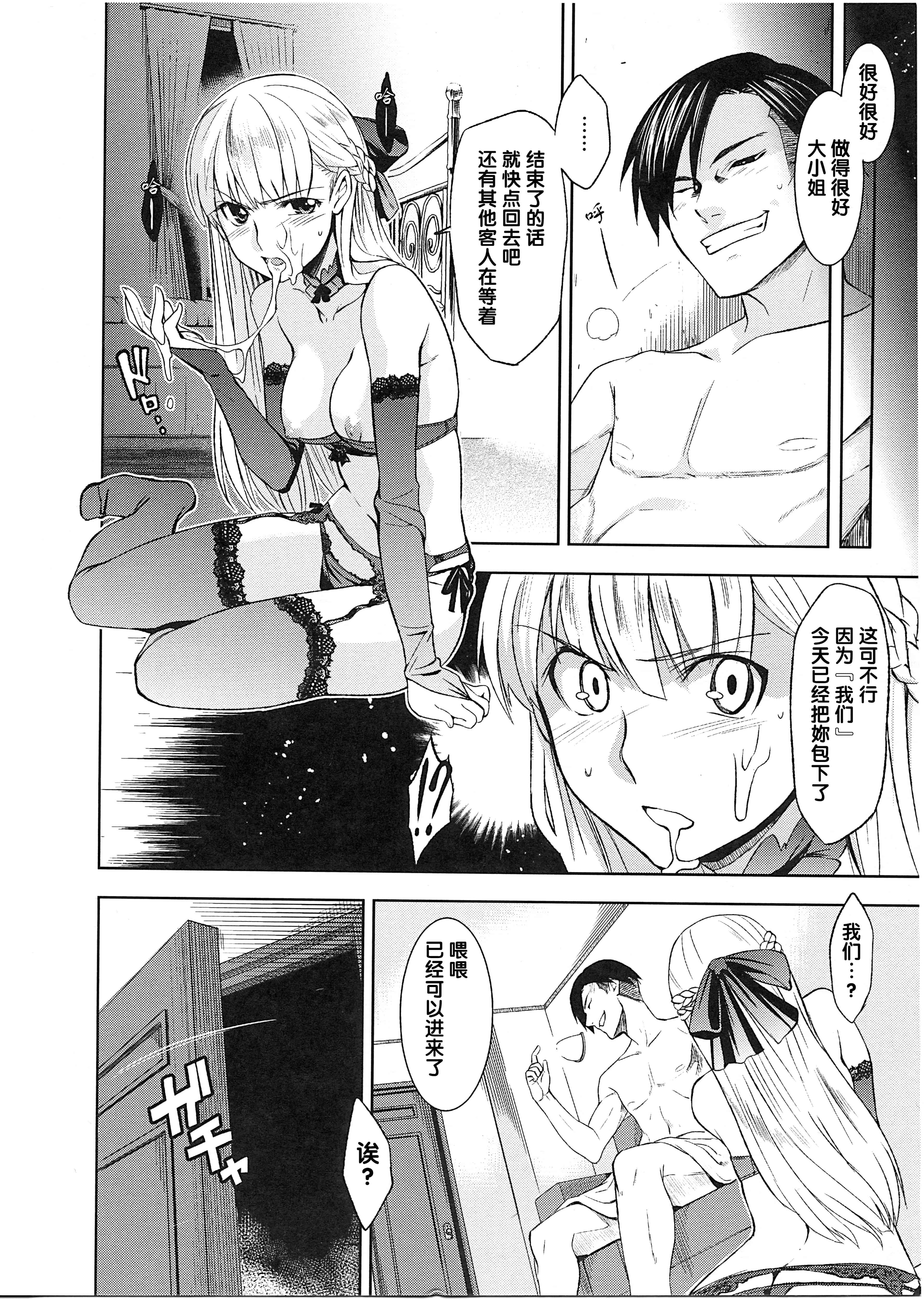 汉化版-[犬江しんすけ] 純嬢恋歌_第1集