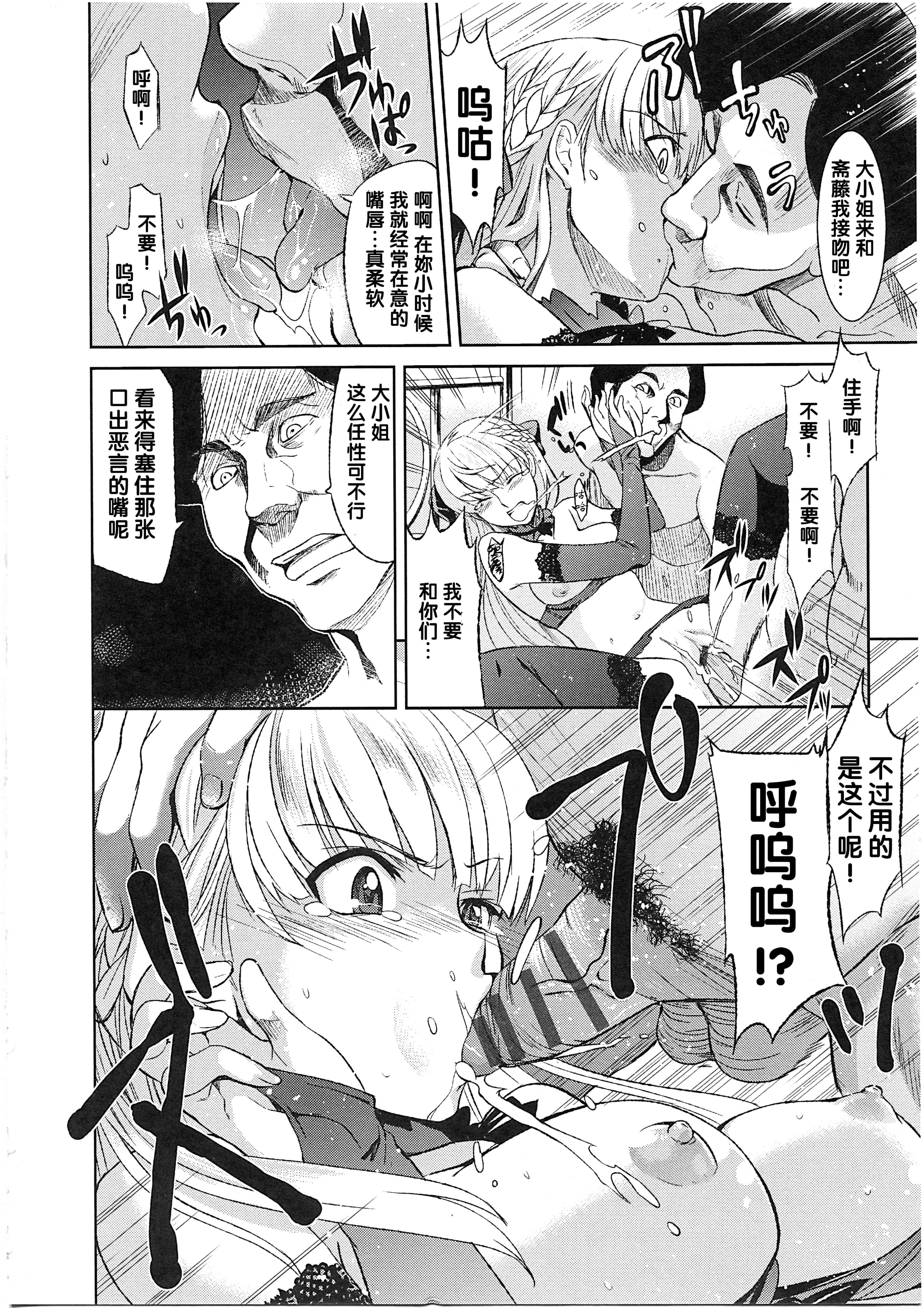汉化版-[犬江しんすけ] 純嬢恋歌_第1集
