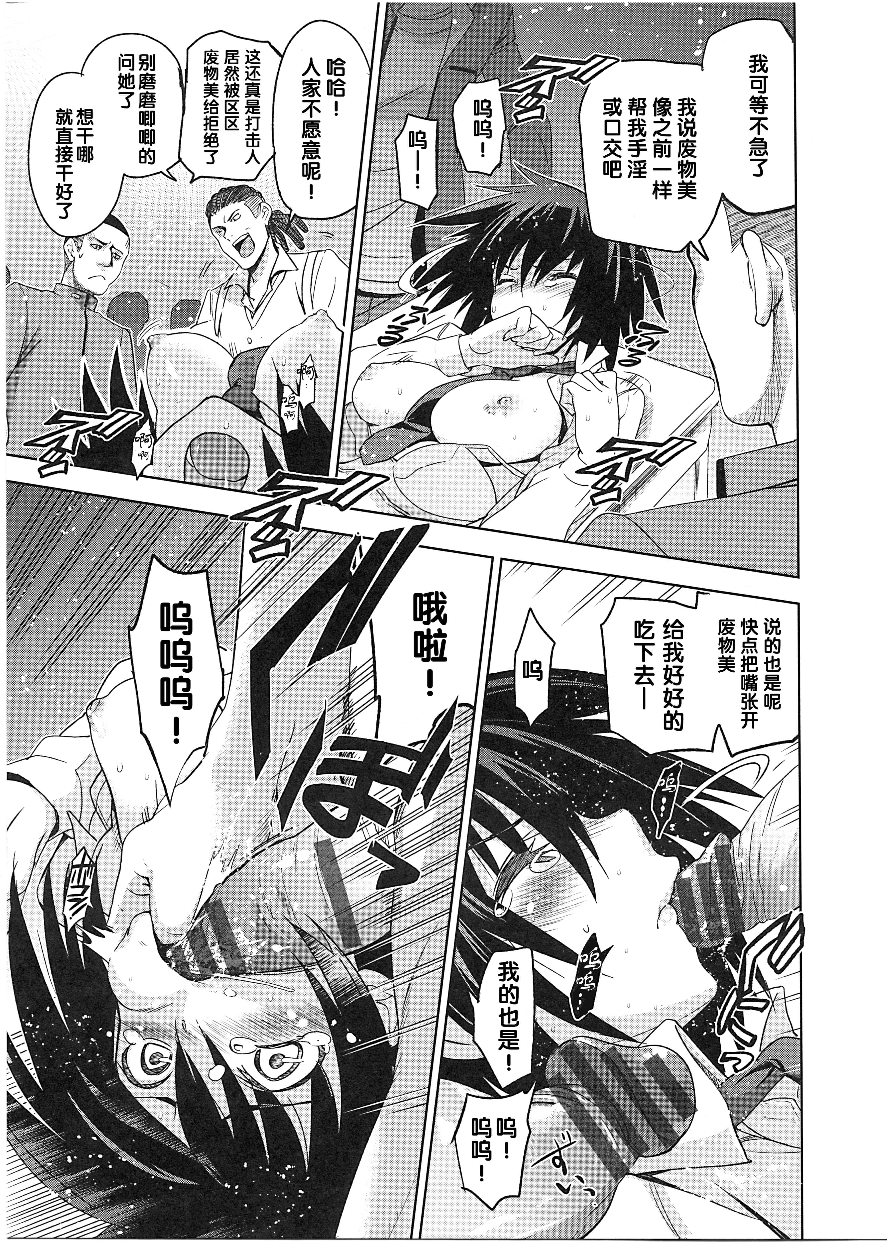 汉化版-[犬江しんすけ] 純嬢恋歌_第5集