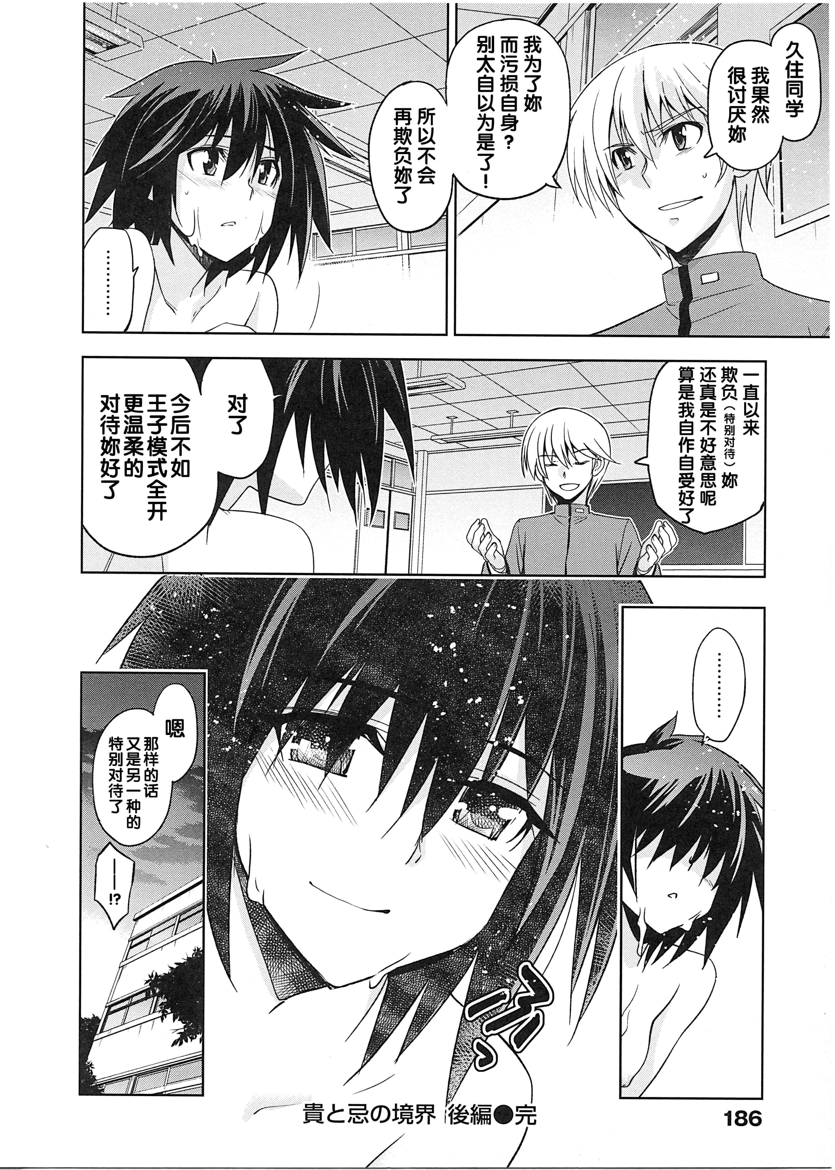 汉化版-[犬江しんすけ] 純嬢恋歌_第5集