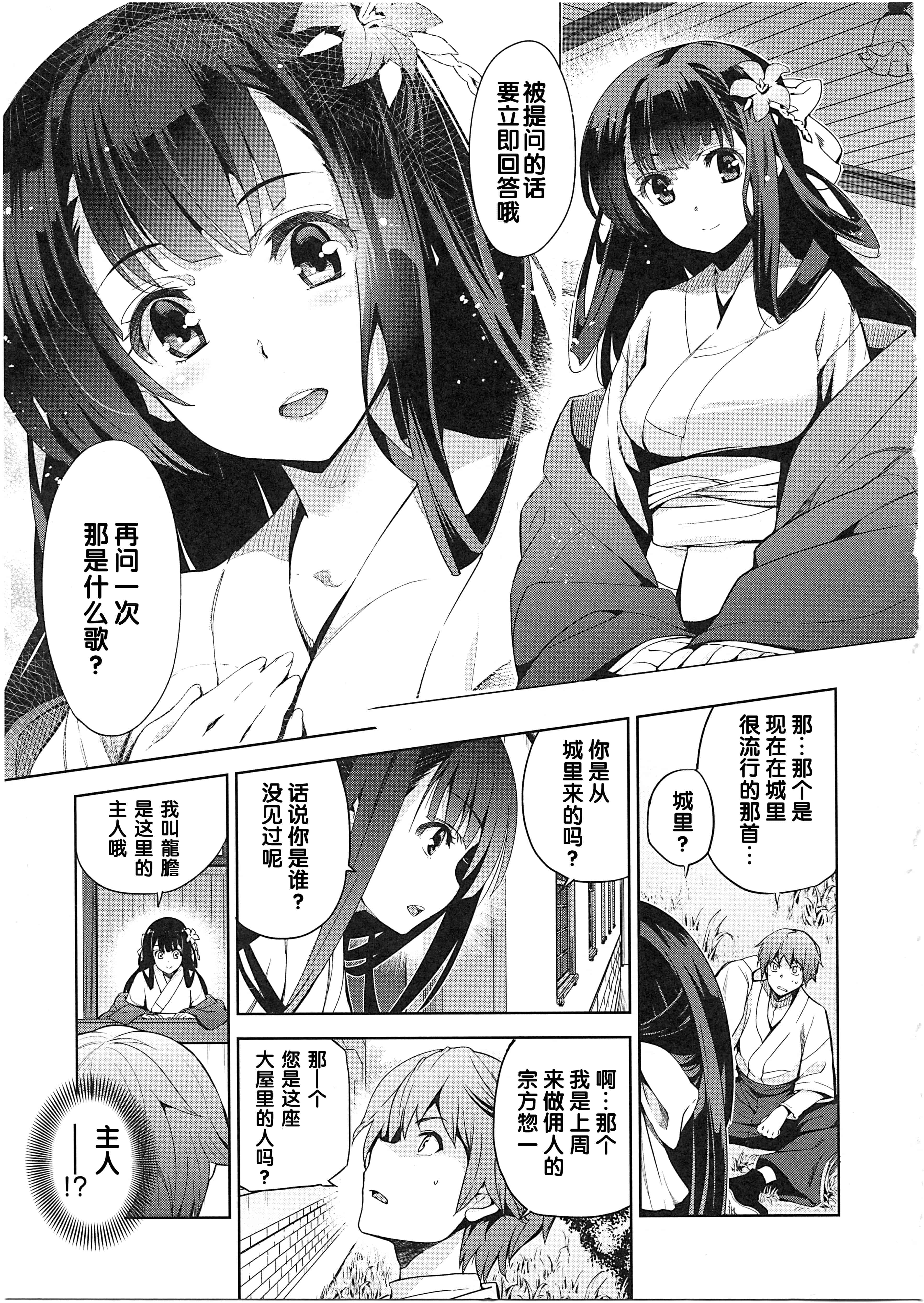 汉化版-[犬江しんすけ] 純嬢恋歌_第1集