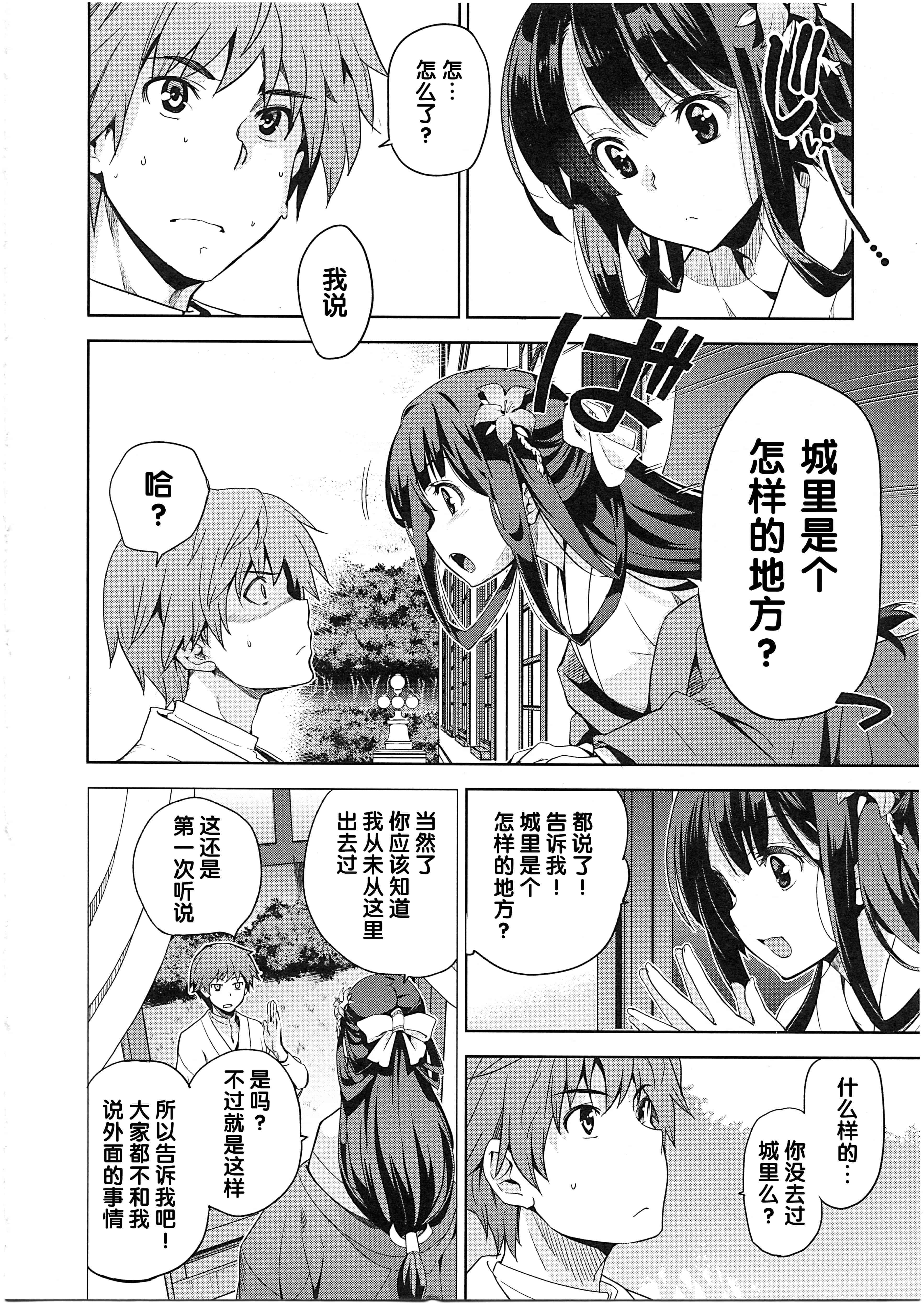 汉化版-[犬江しんすけ] 純嬢恋歌_第1集