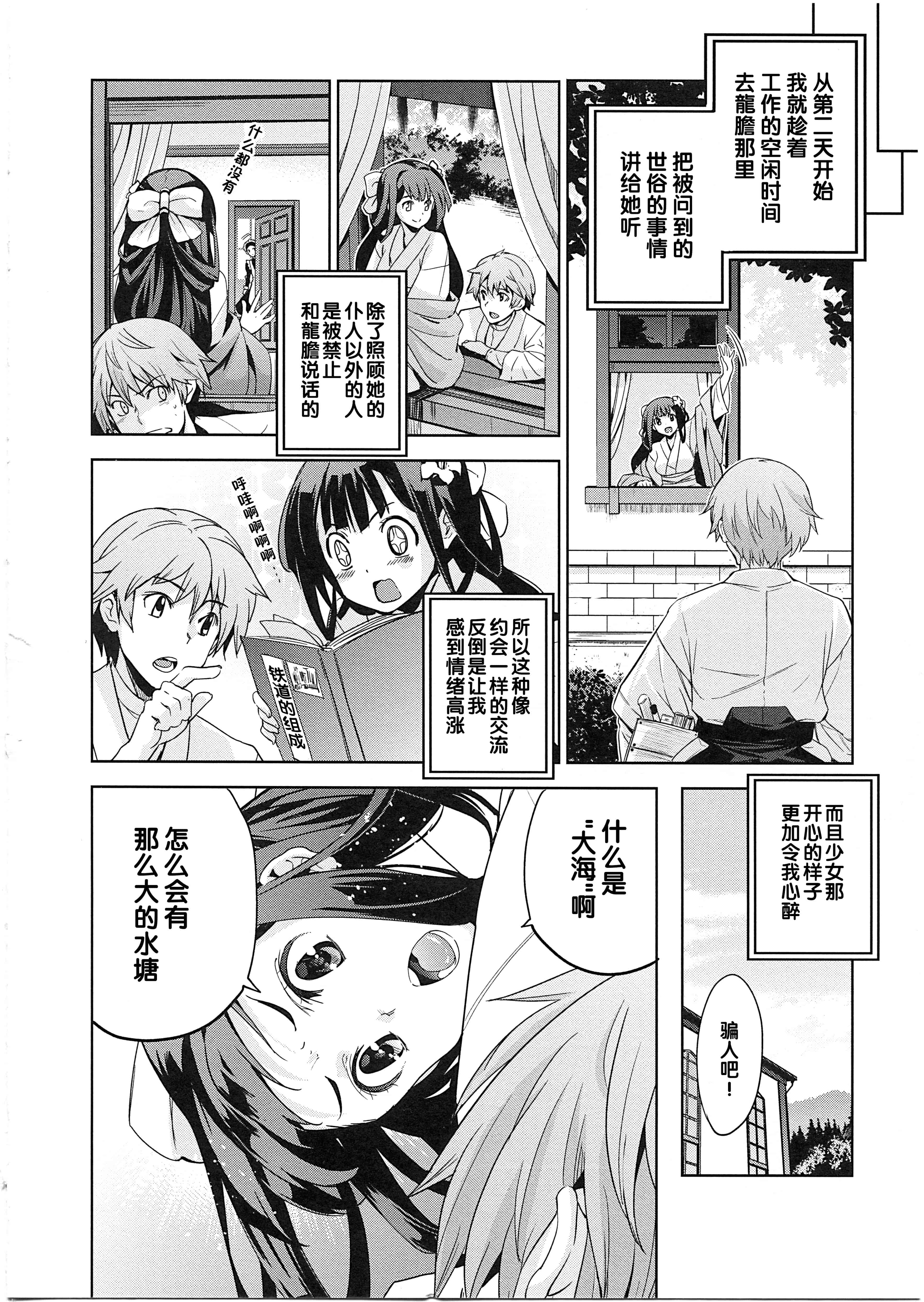 汉化版-[犬江しんすけ] 純嬢恋歌_第1集