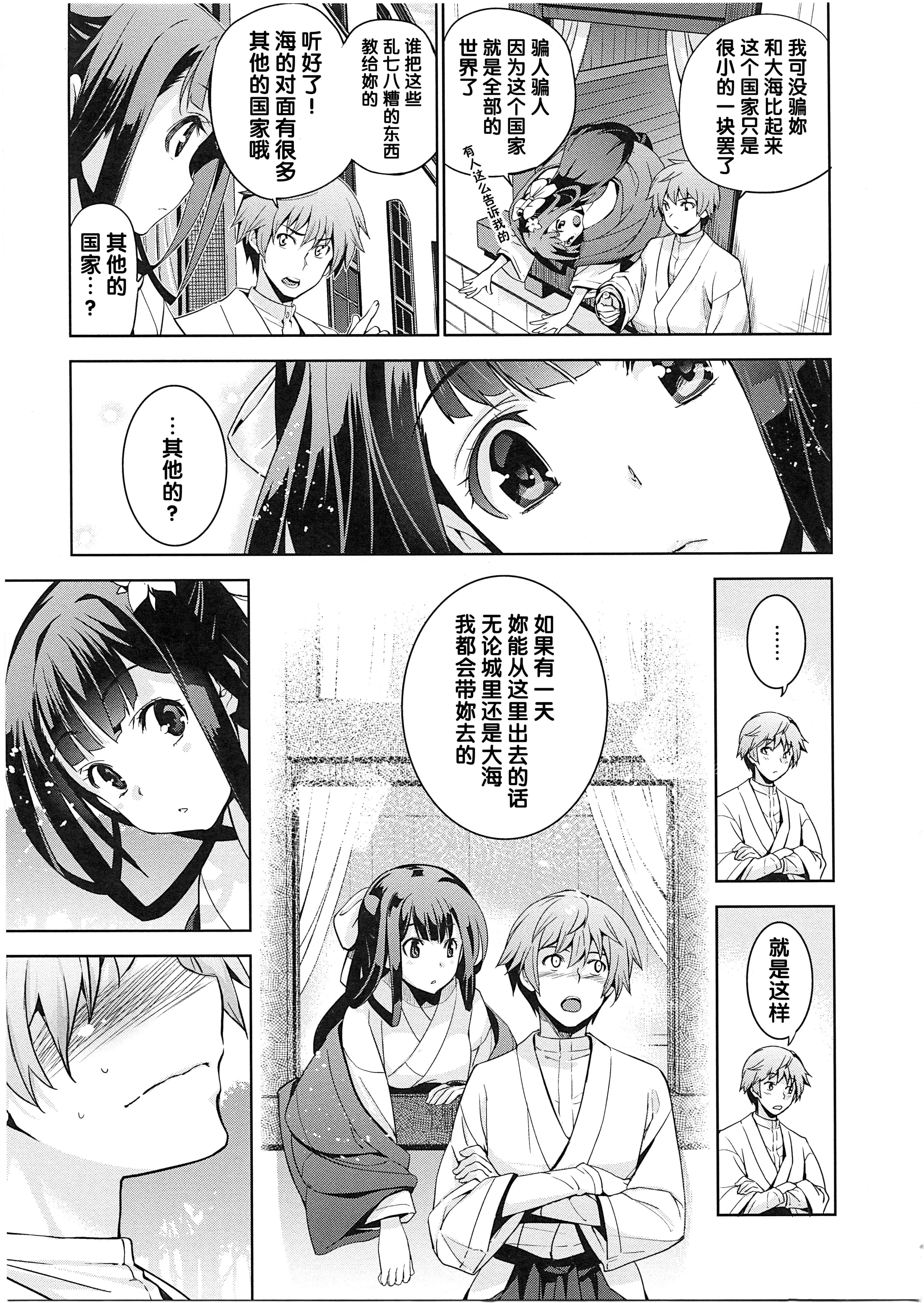 汉化版-[犬江しんすけ] 純嬢恋歌_第1集