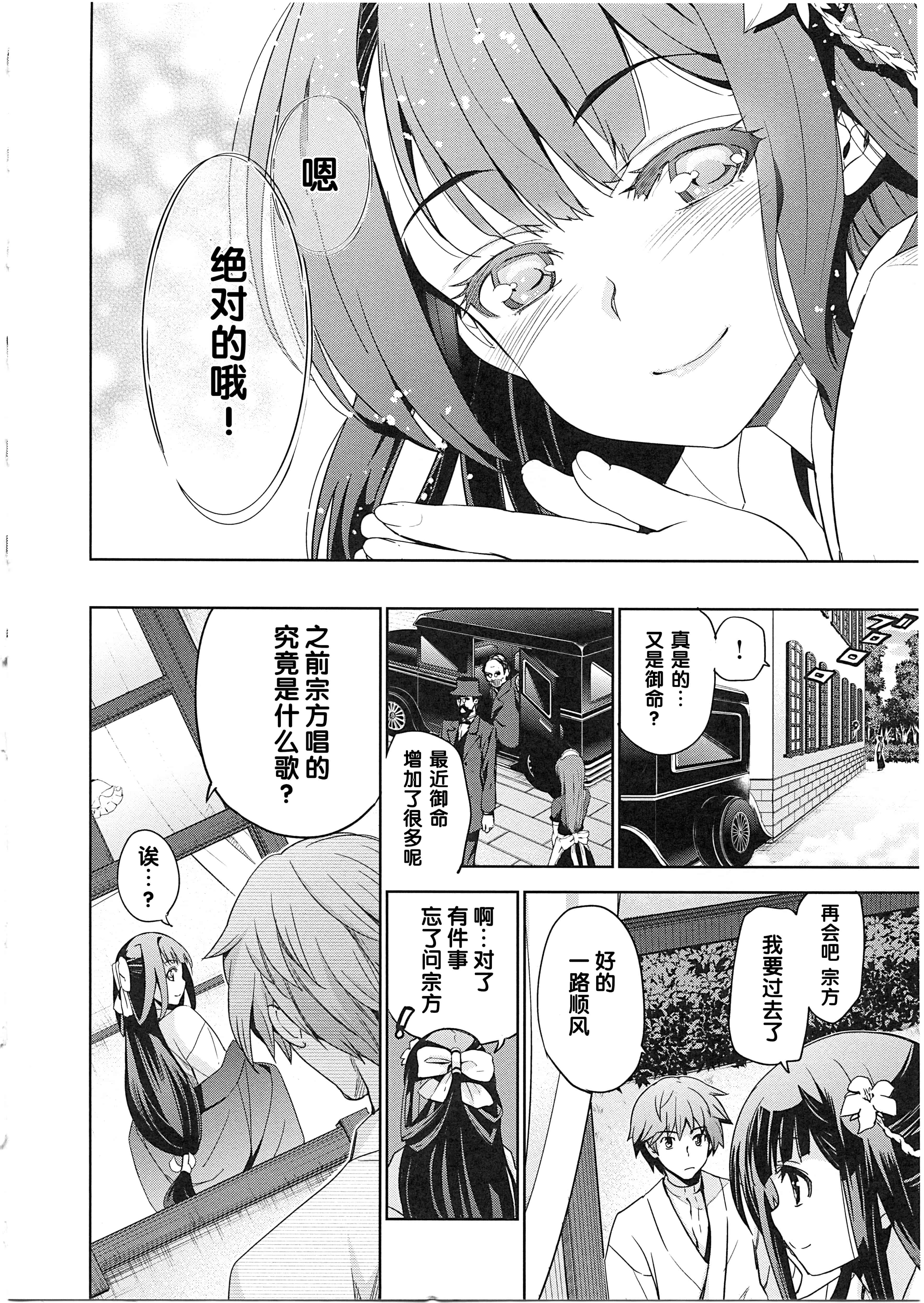 汉化版-[犬江しんすけ] 純嬢恋歌_第1集