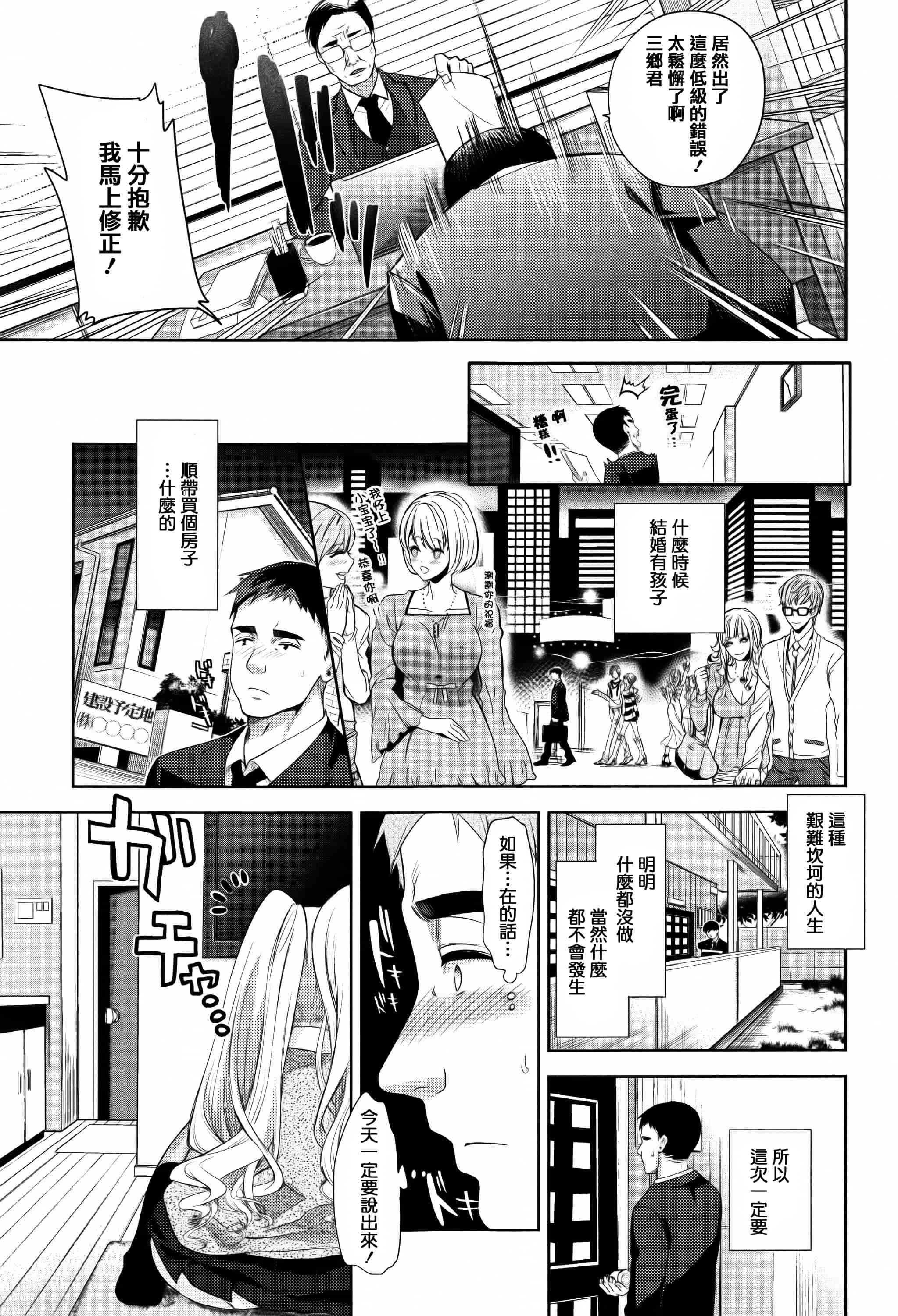 汉化版-[狼亮輔] ふれてはいってとけあって… + イラストカード  [篆儀通文書坊漢化]_第4集