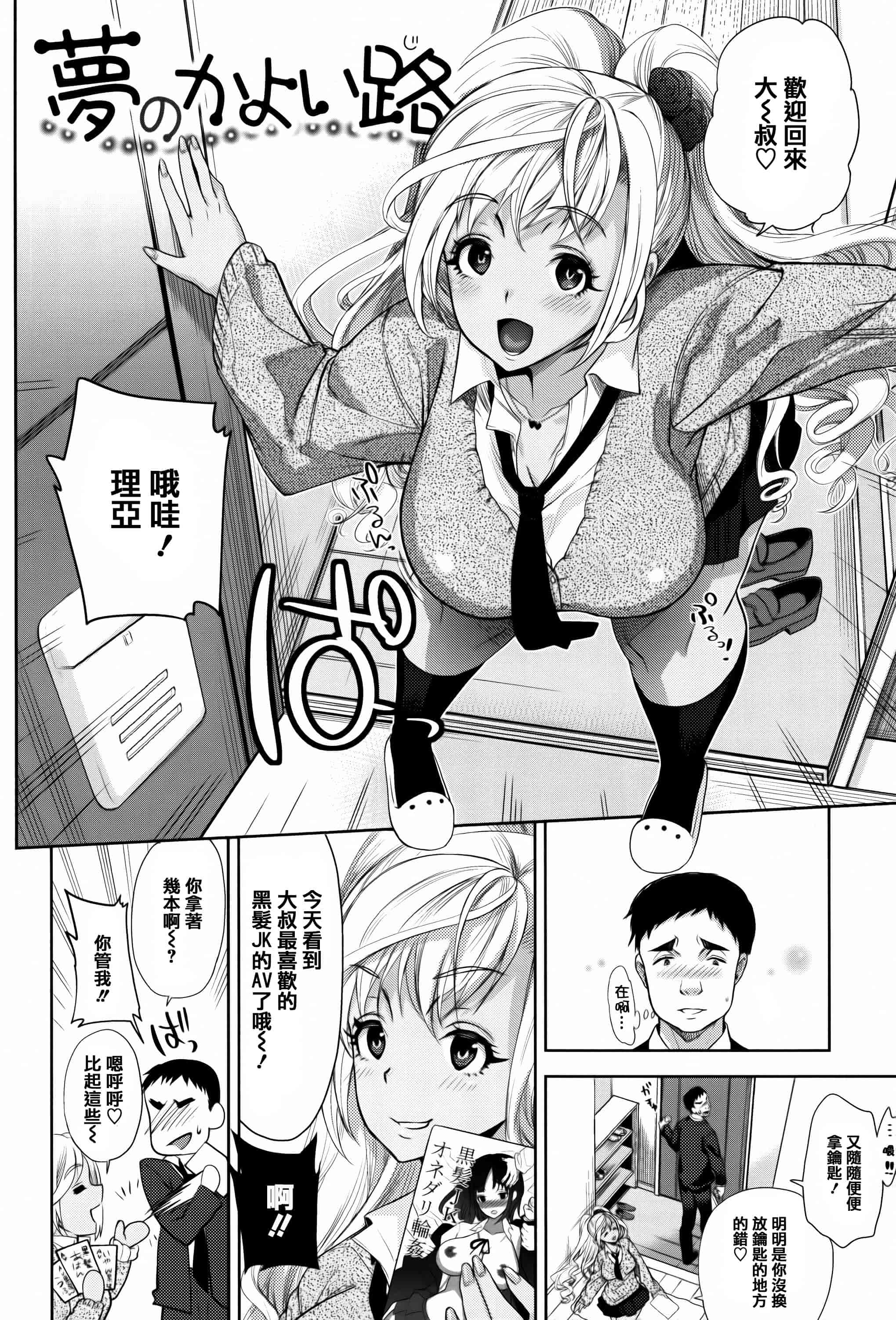汉化版-[狼亮輔] ふれてはいってとけあって… + イラストカード  [篆儀通文書坊漢化]_第4集