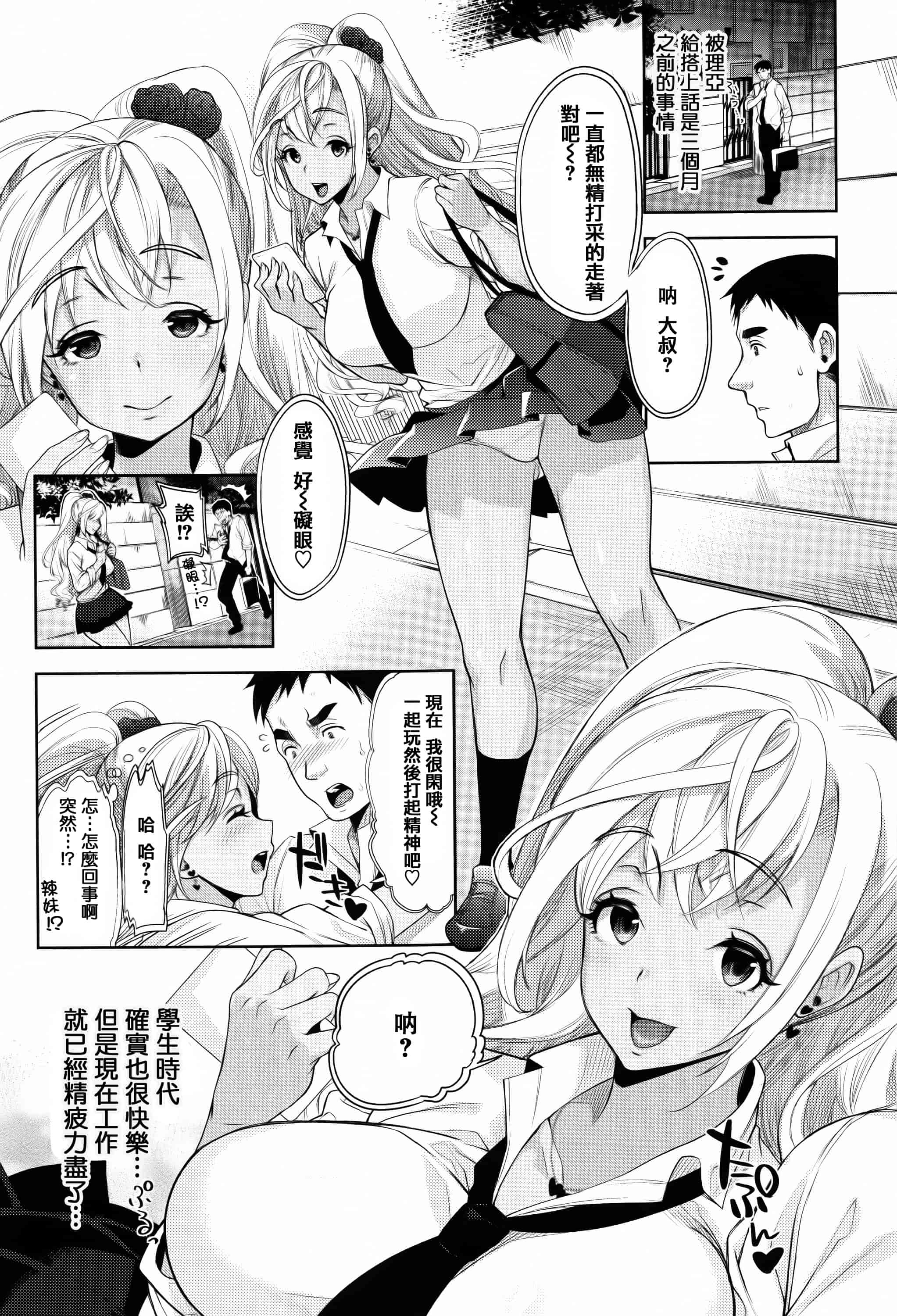 汉化版-[狼亮輔] ふれてはいってとけあって… + イラストカード  [篆儀通文書坊漢化]_第4集