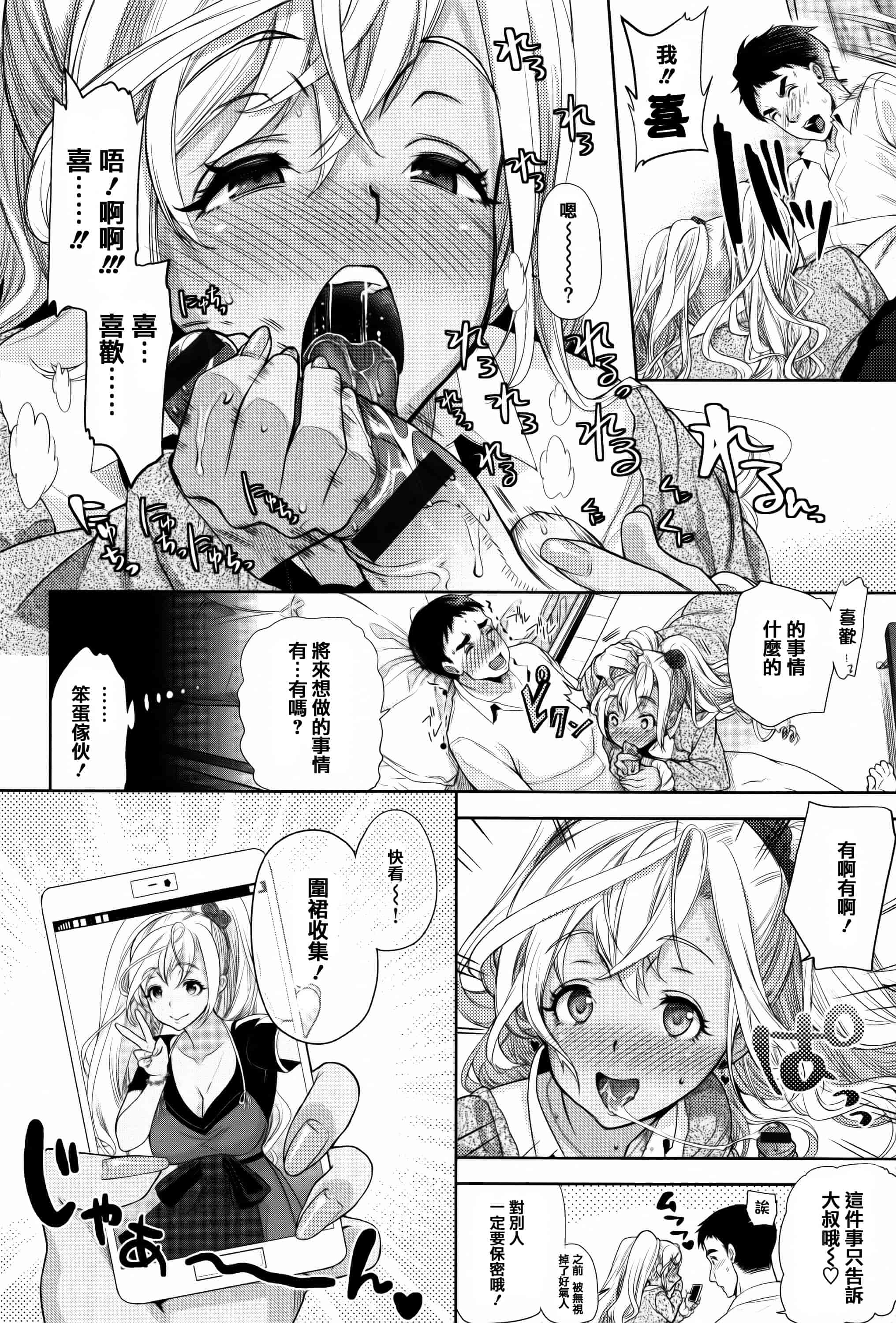 汉化版-[狼亮輔] ふれてはいってとけあって… + イラストカード  [篆儀通文書坊漢化]_第4集