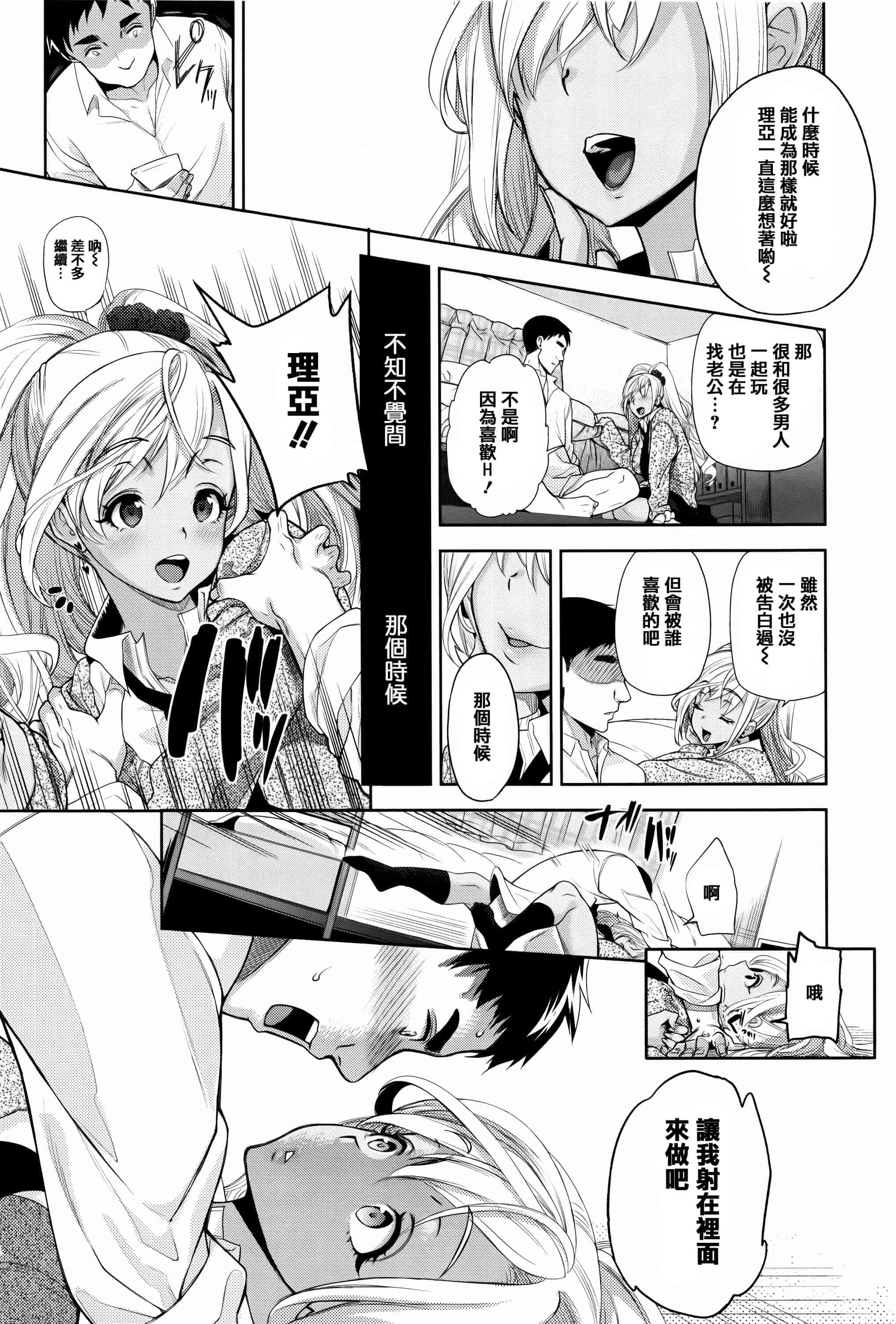 汉化版-[狼亮輔] ふれてはいってとけあって… + イラストカード  [篆儀通文書坊漢化]_第4集