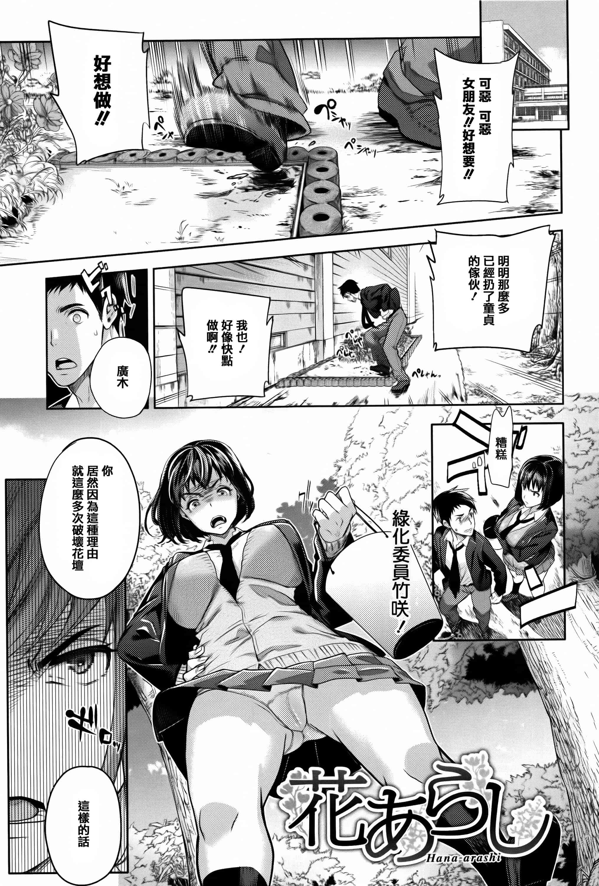 汉化版-[狼亮輔] ふれてはいってとけあって… + イラストカード  [篆儀通文書坊漢化]_第4集