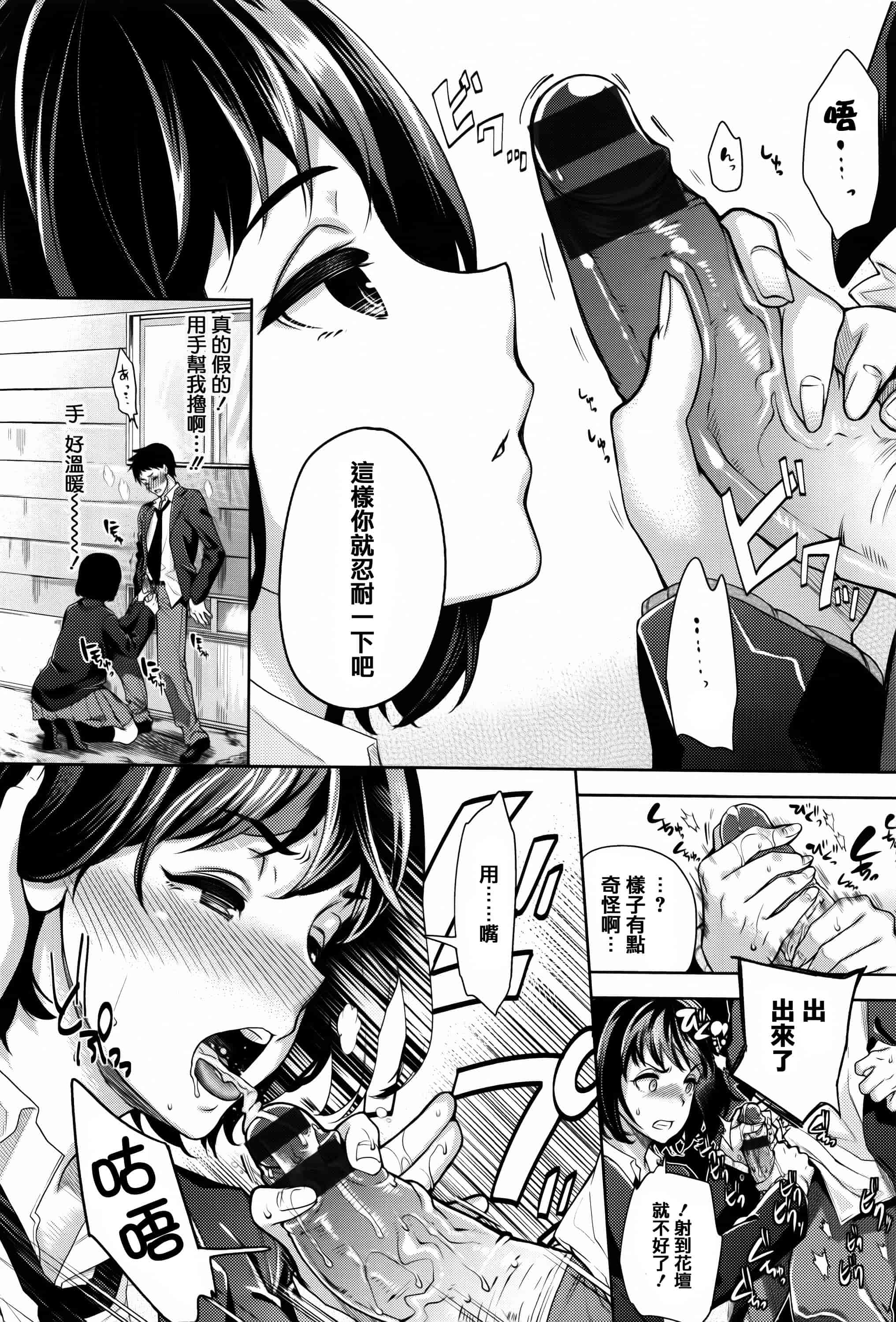 汉化版-[狼亮輔] ふれてはいってとけあって… + イラストカード  [篆儀通文書坊漢化]_第4集