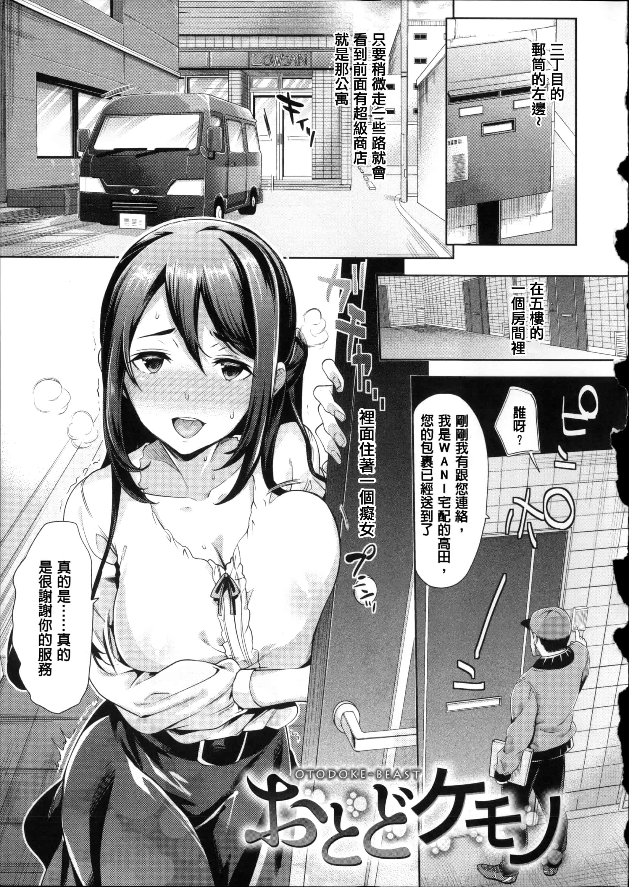 汉化版-[狼亮輔] 求愛_第4集