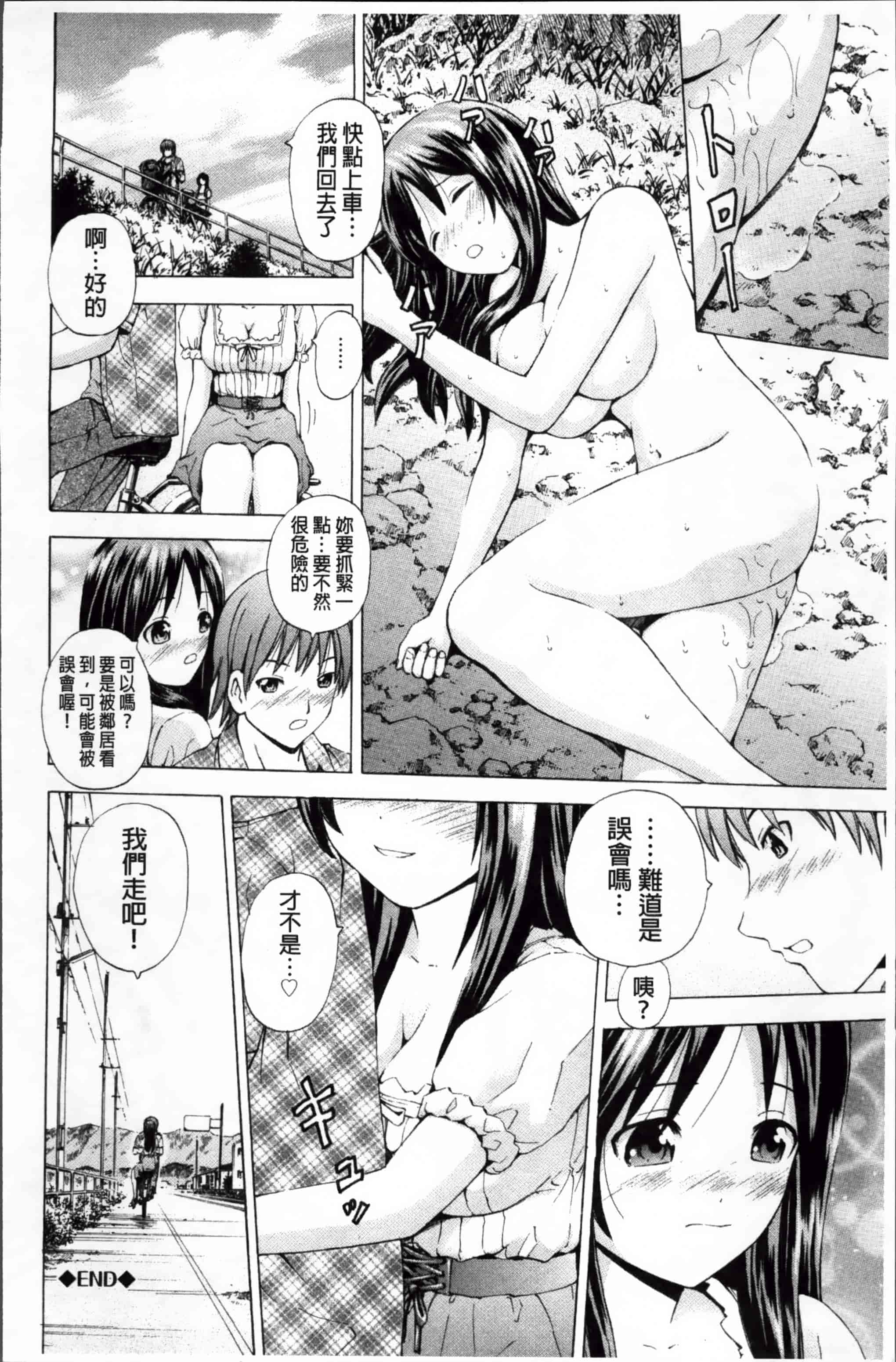 汉化版-[猫モード] 初キュン! [4K掃圖組][S版]_第5集