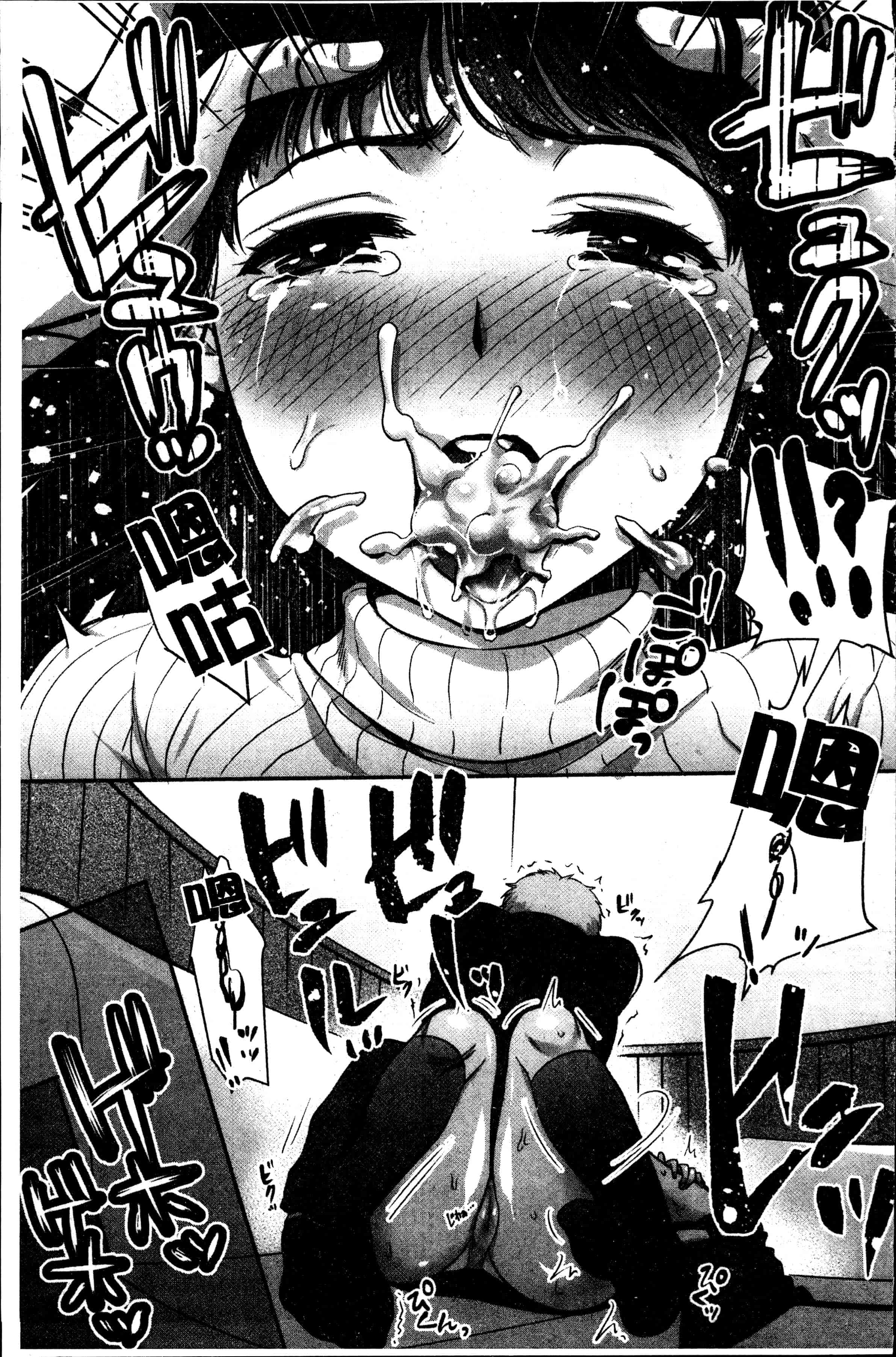 汉化版-[七保志天十] 彼女のスキマは僕のカタチ [4K[S版]掃圖組]_第4集
