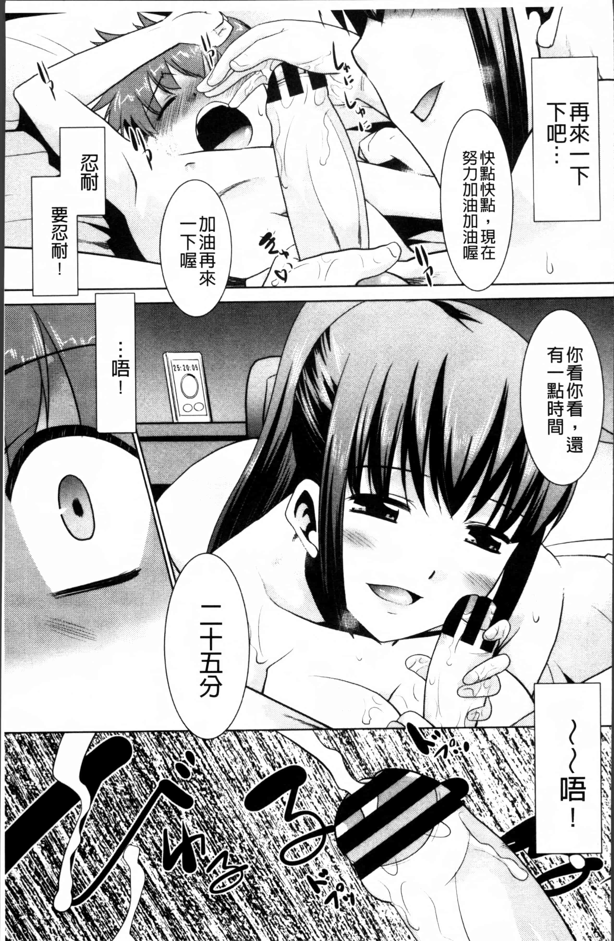 汉化版-[猫玄] ガチハメはおかあさんとですか [4K掃圖組]_第3集