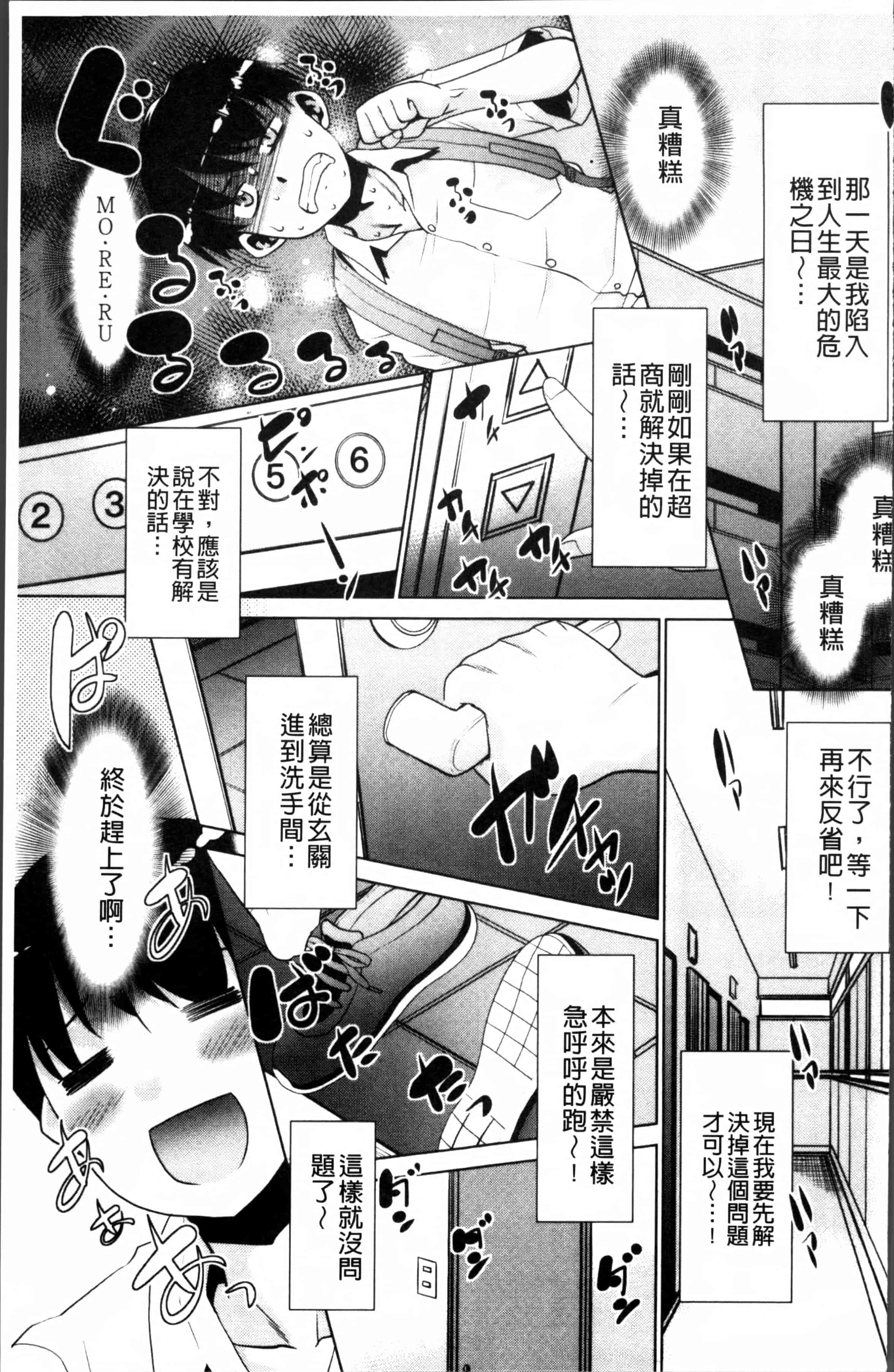 汉化版-[猫玄] ガチハメはおかあさんとですか [4K掃圖組]_第3集