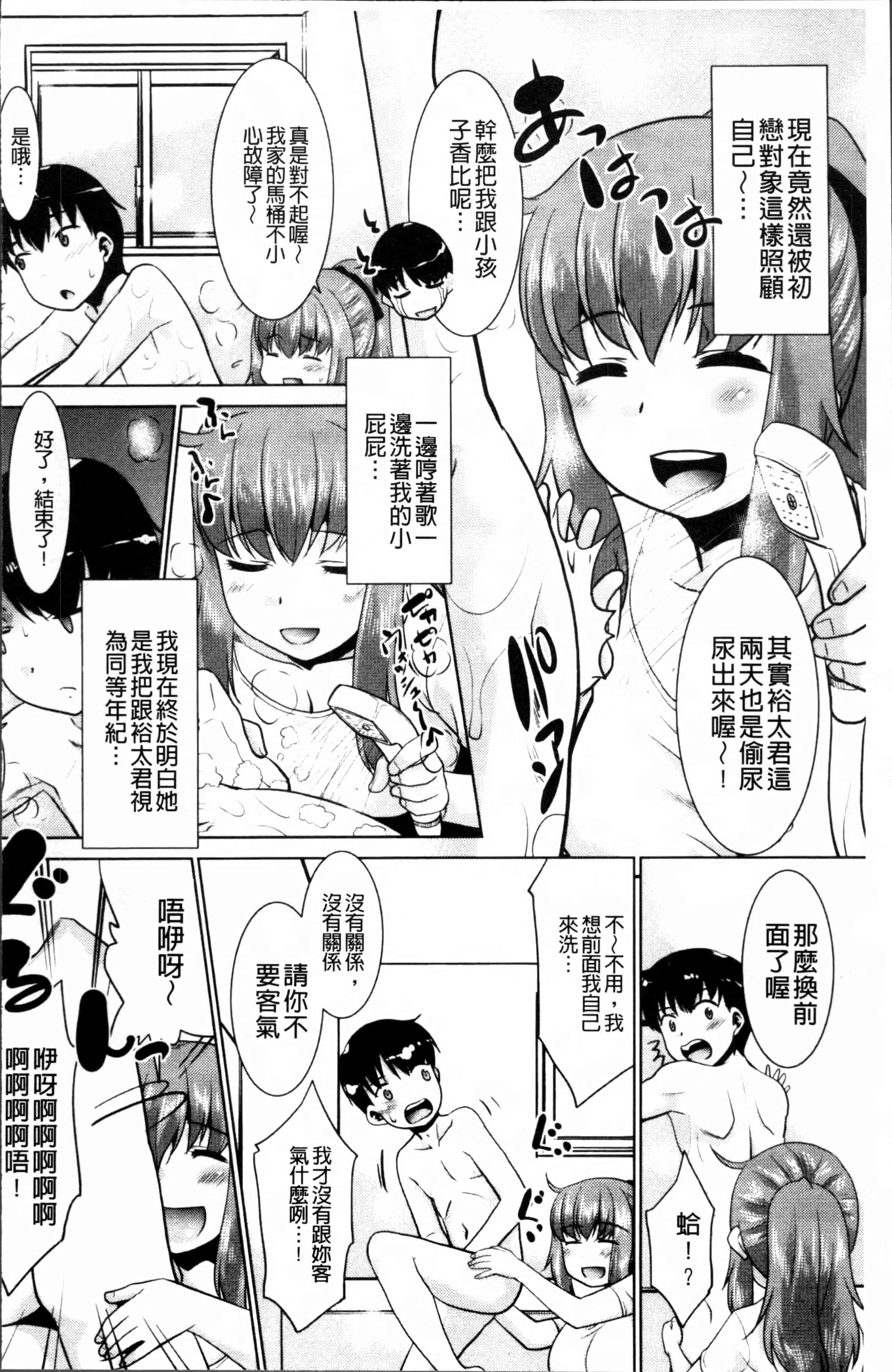 汉化版-[猫玄] ガチハメはおかあさんとですか [4K掃圖組]_第3集